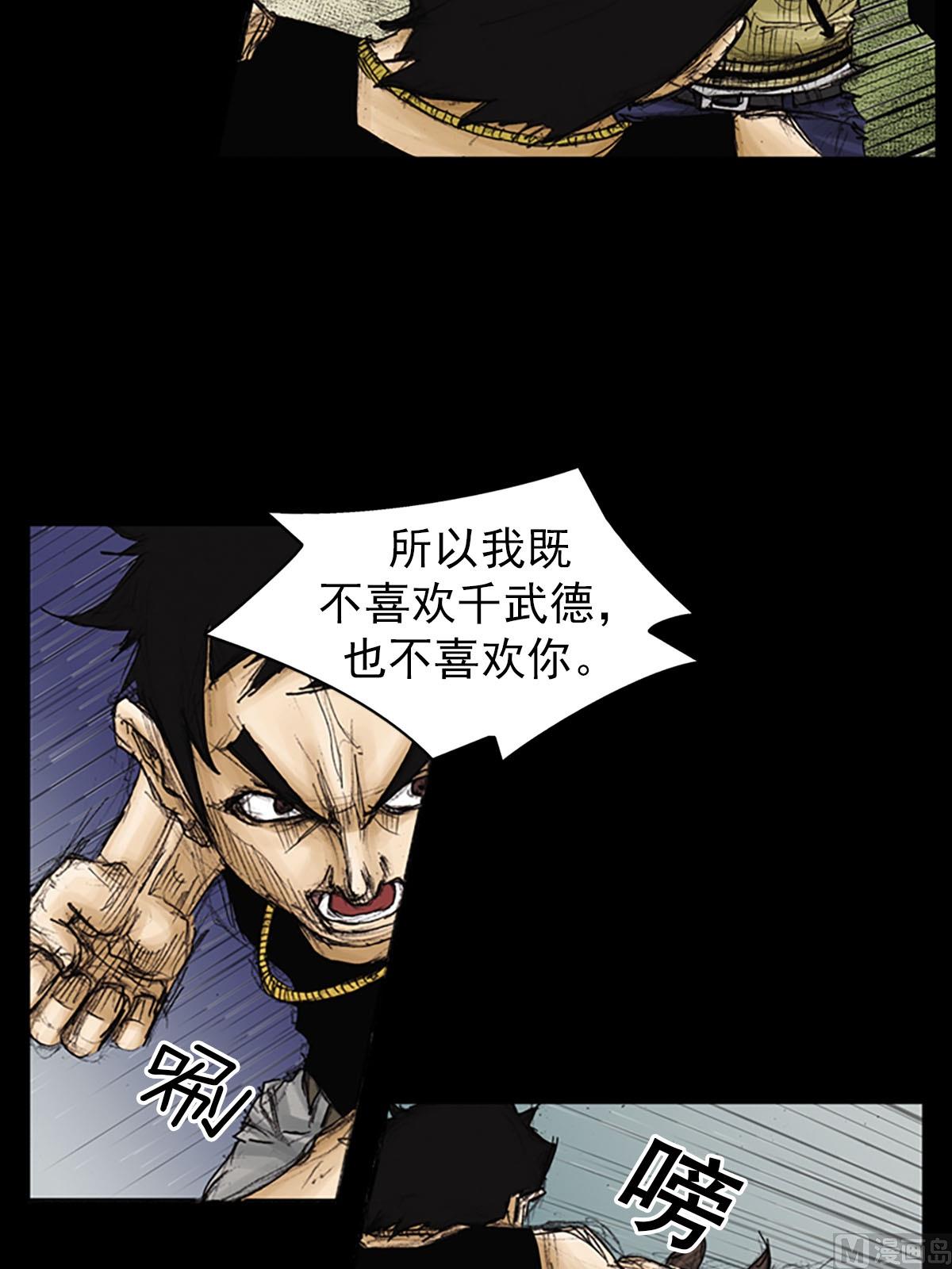 🍱胜券在握 第91话下 第31页