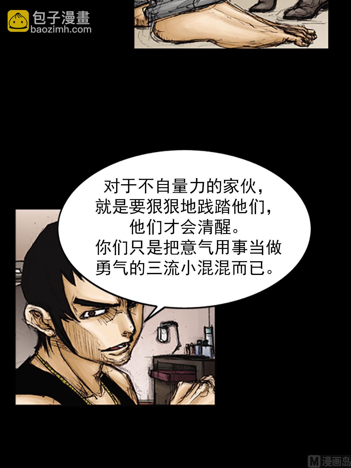 🍱胜券在握 第91话下 第34页