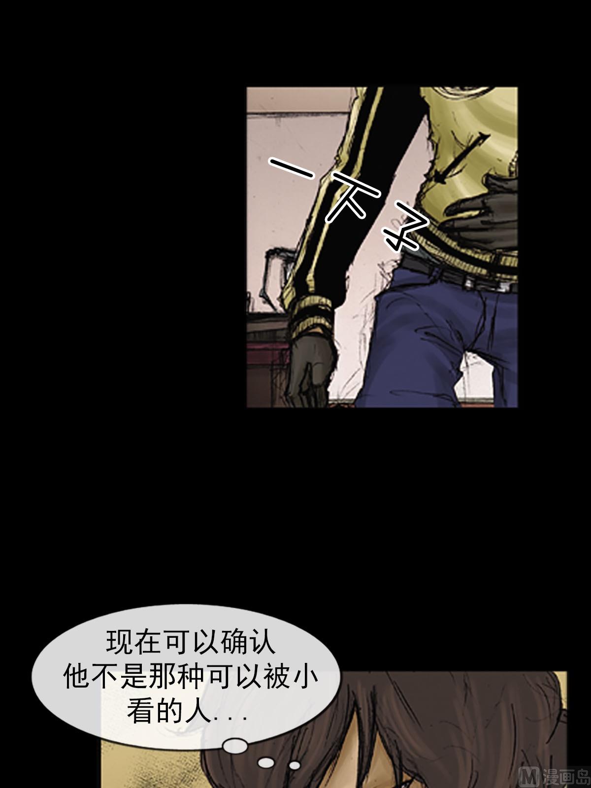 🍱胜券在握 第91话下 第35页