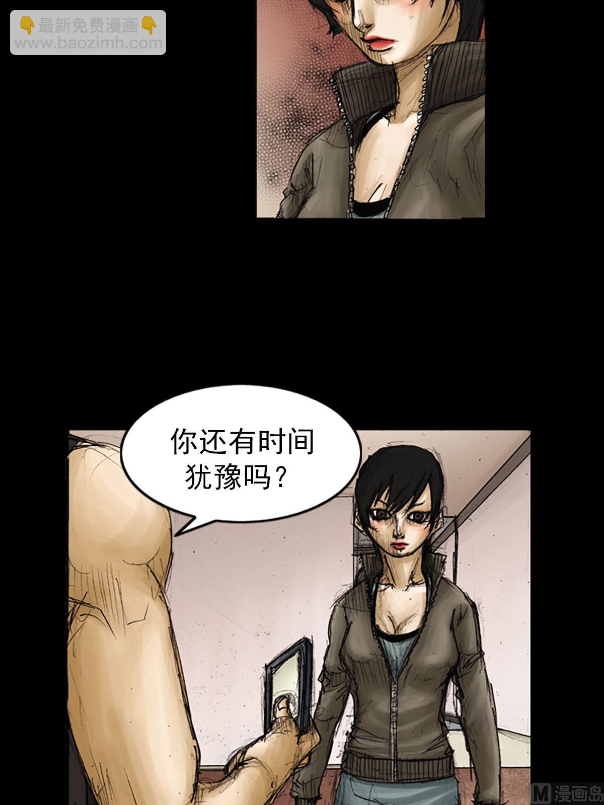 🍱胜券在握 第91话下 第4页