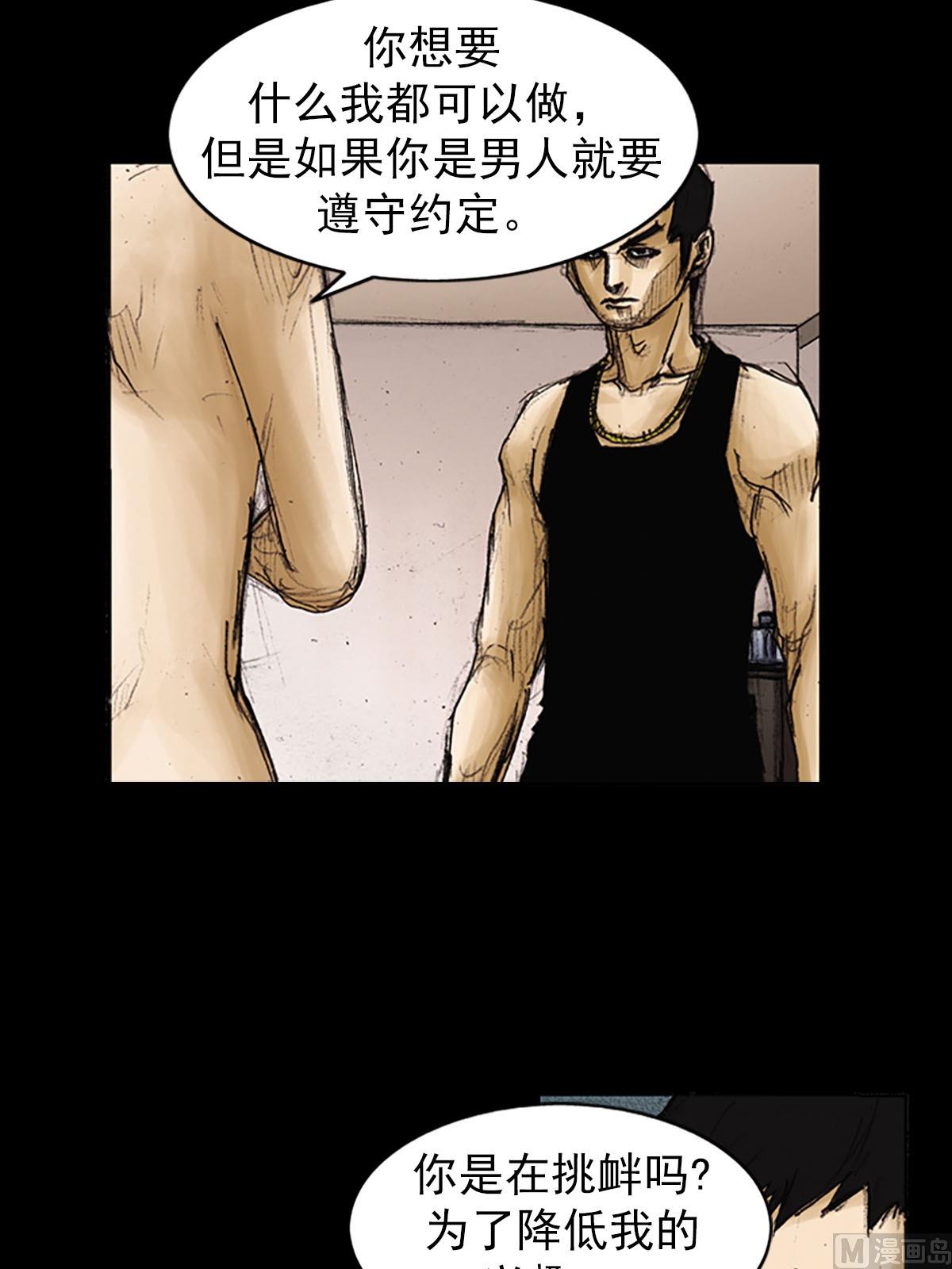 🍱胜券在握 第91话下 第8页