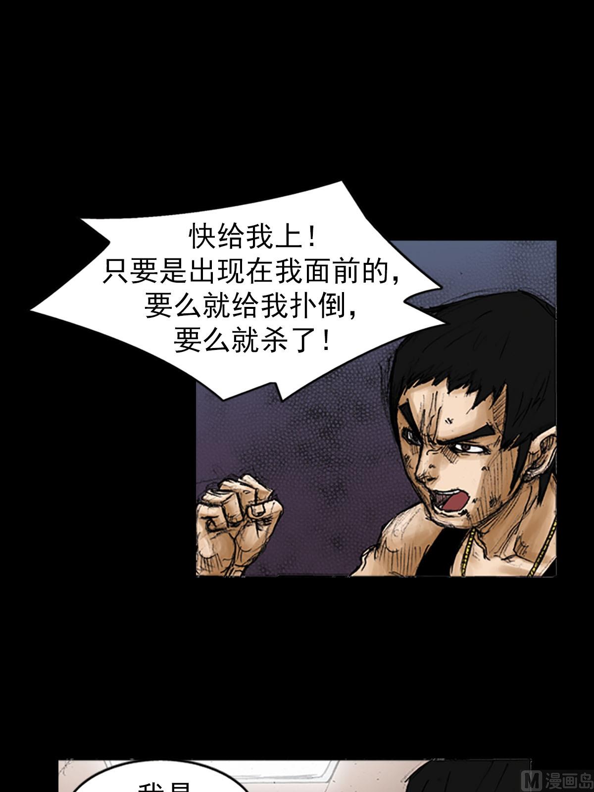 🍱胜券在握 第94话下 第1页