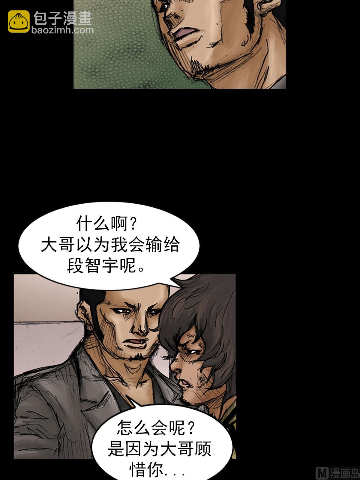 🍱胜券在握 第94话下 第10页