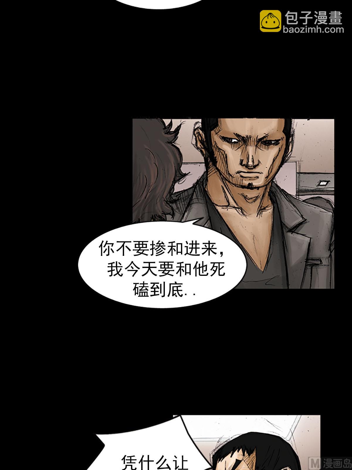 🍱胜券在握 第94话下 第11页