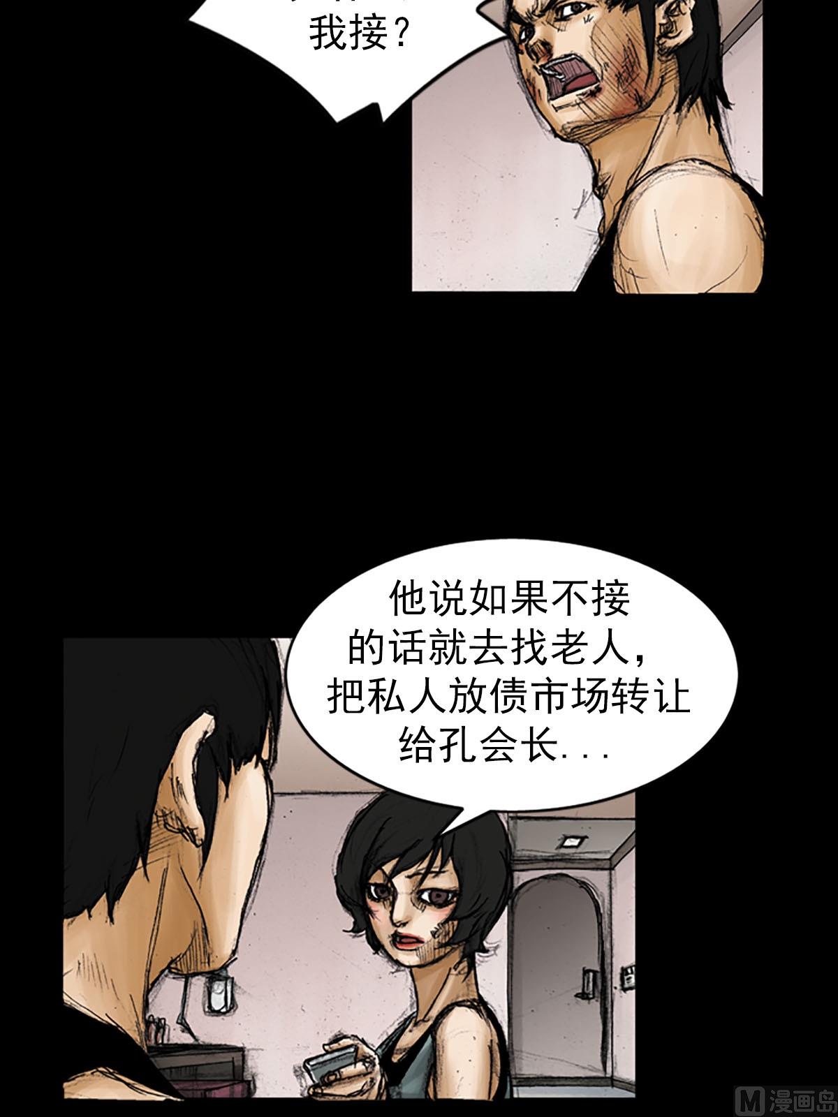 🍱胜券在握 第94话下 第12页