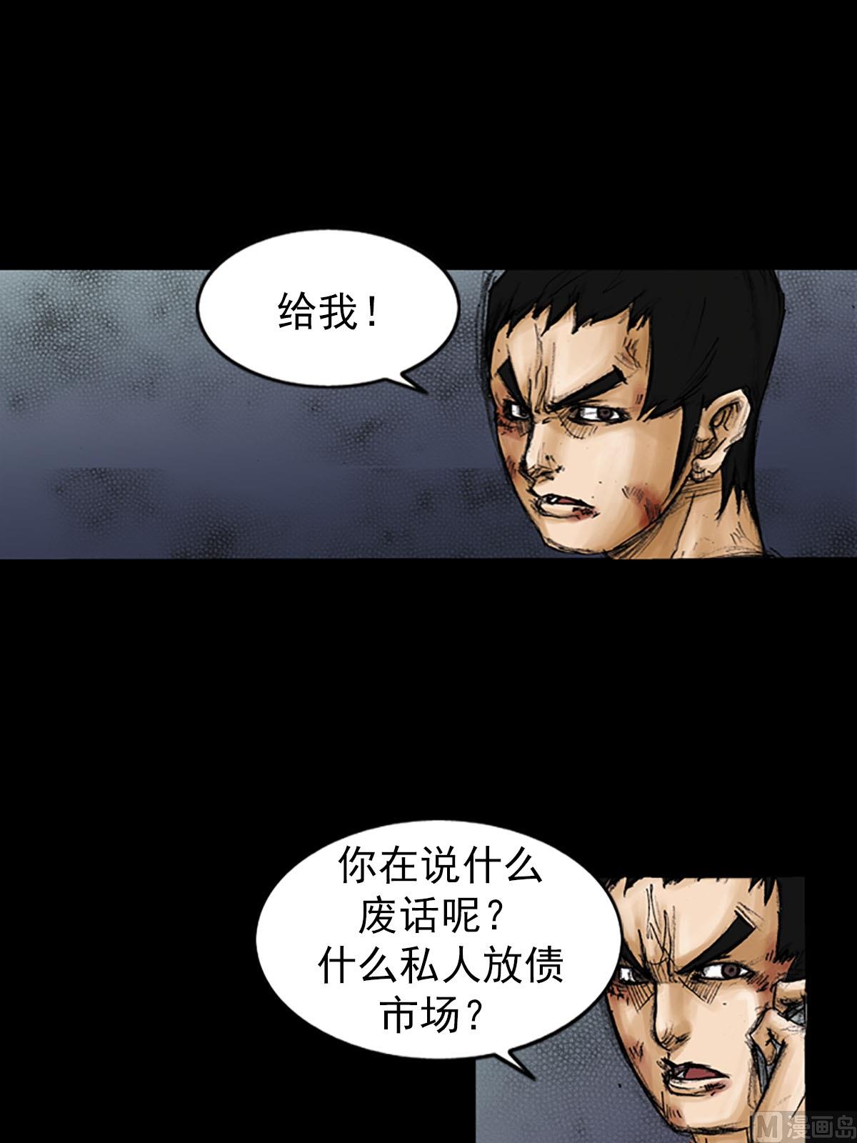 🍱胜券在握 第94话下 第13页