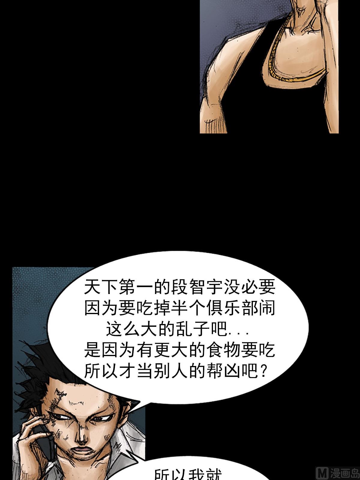 🍱胜券在握 第94话下 第14页