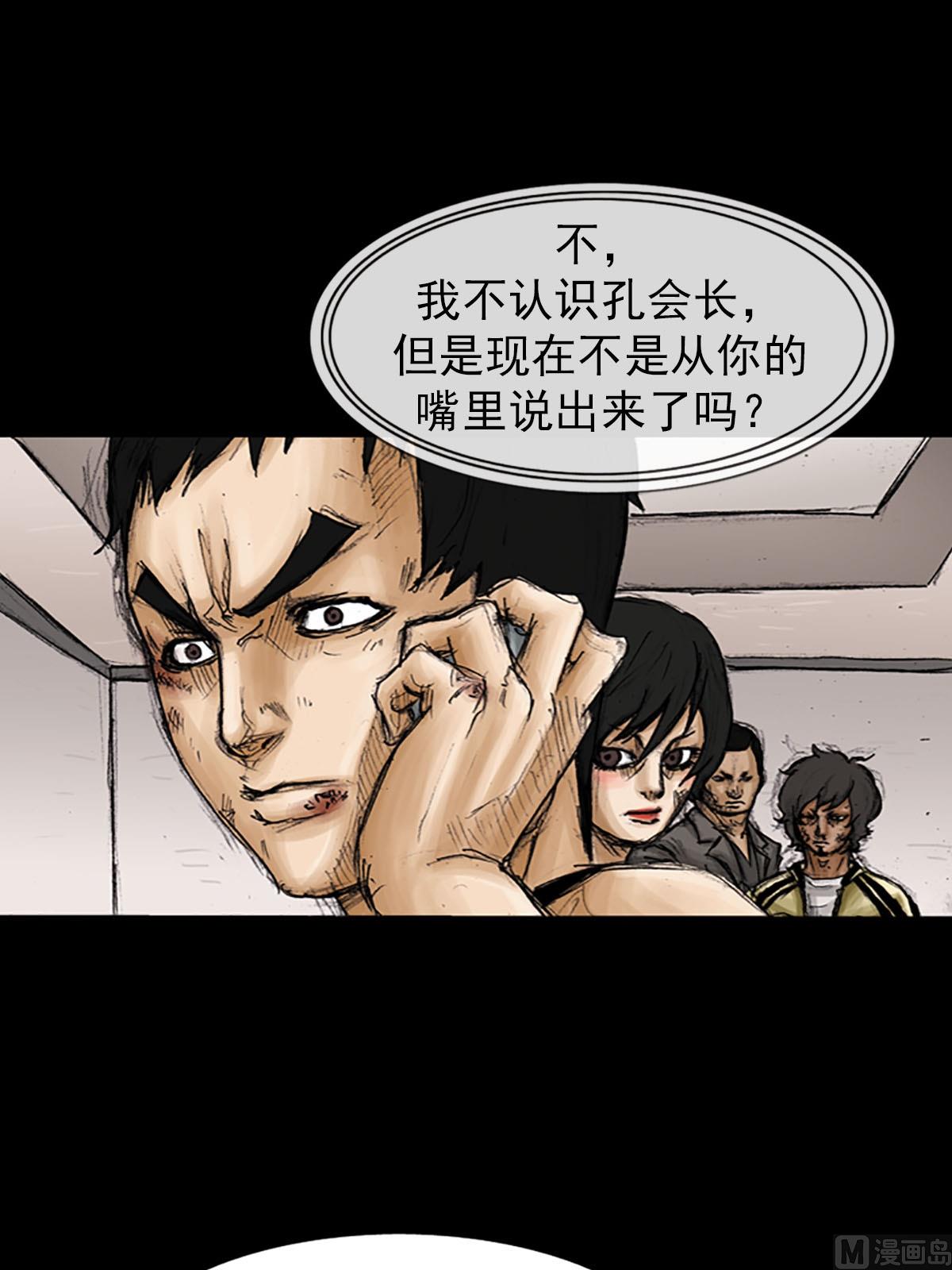 🍱胜券在握 第94话下 第16页