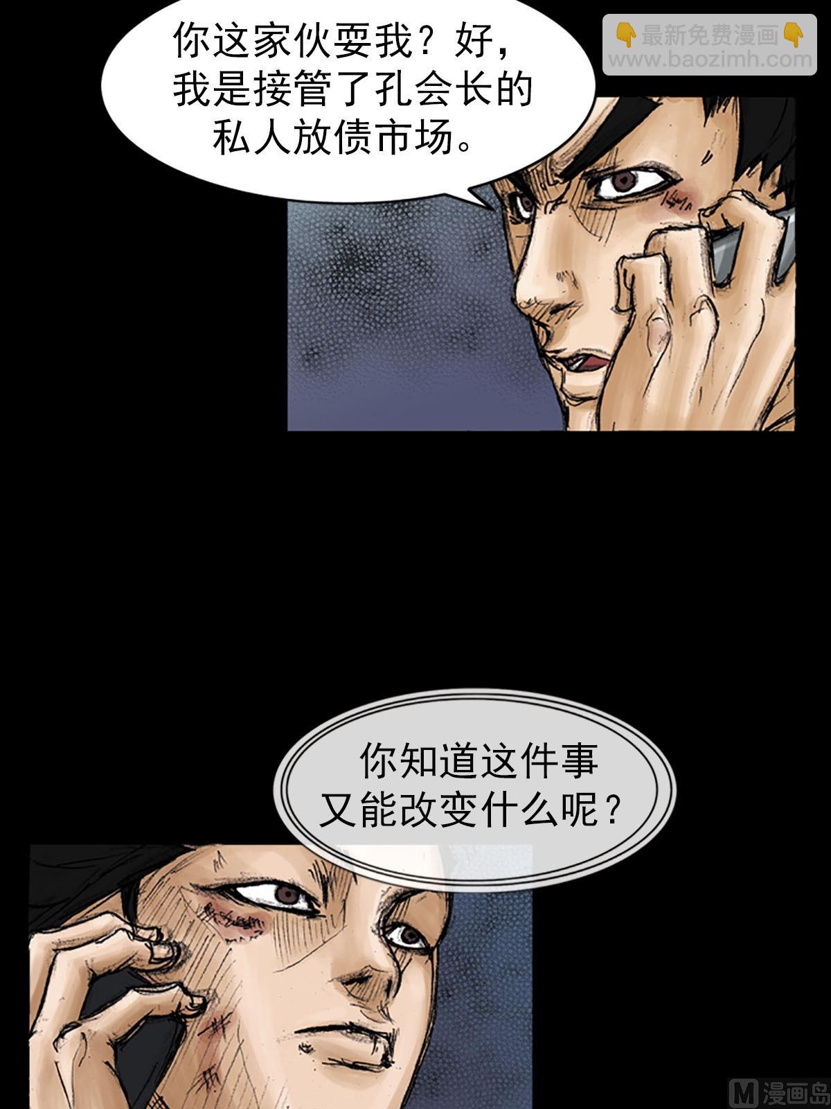 🍱胜券在握 第94话下 第17页
