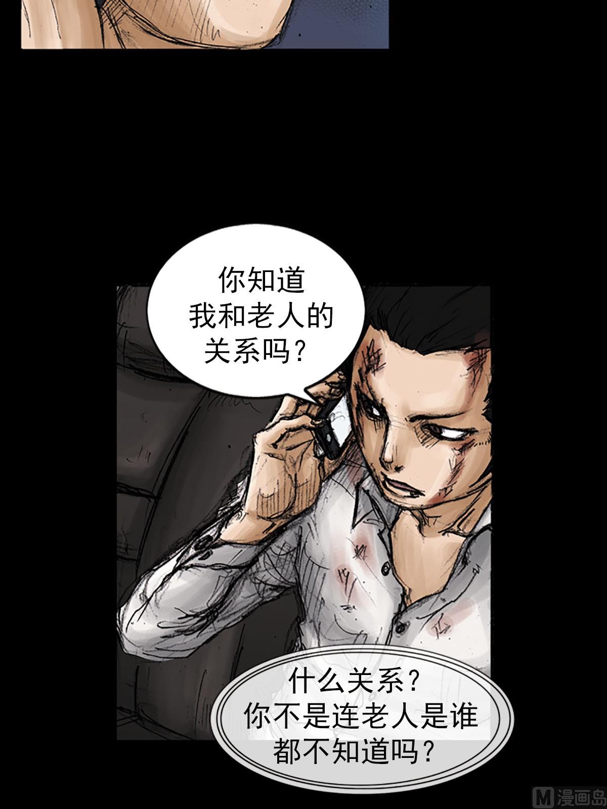 🍱胜券在握 第94话下 第18页