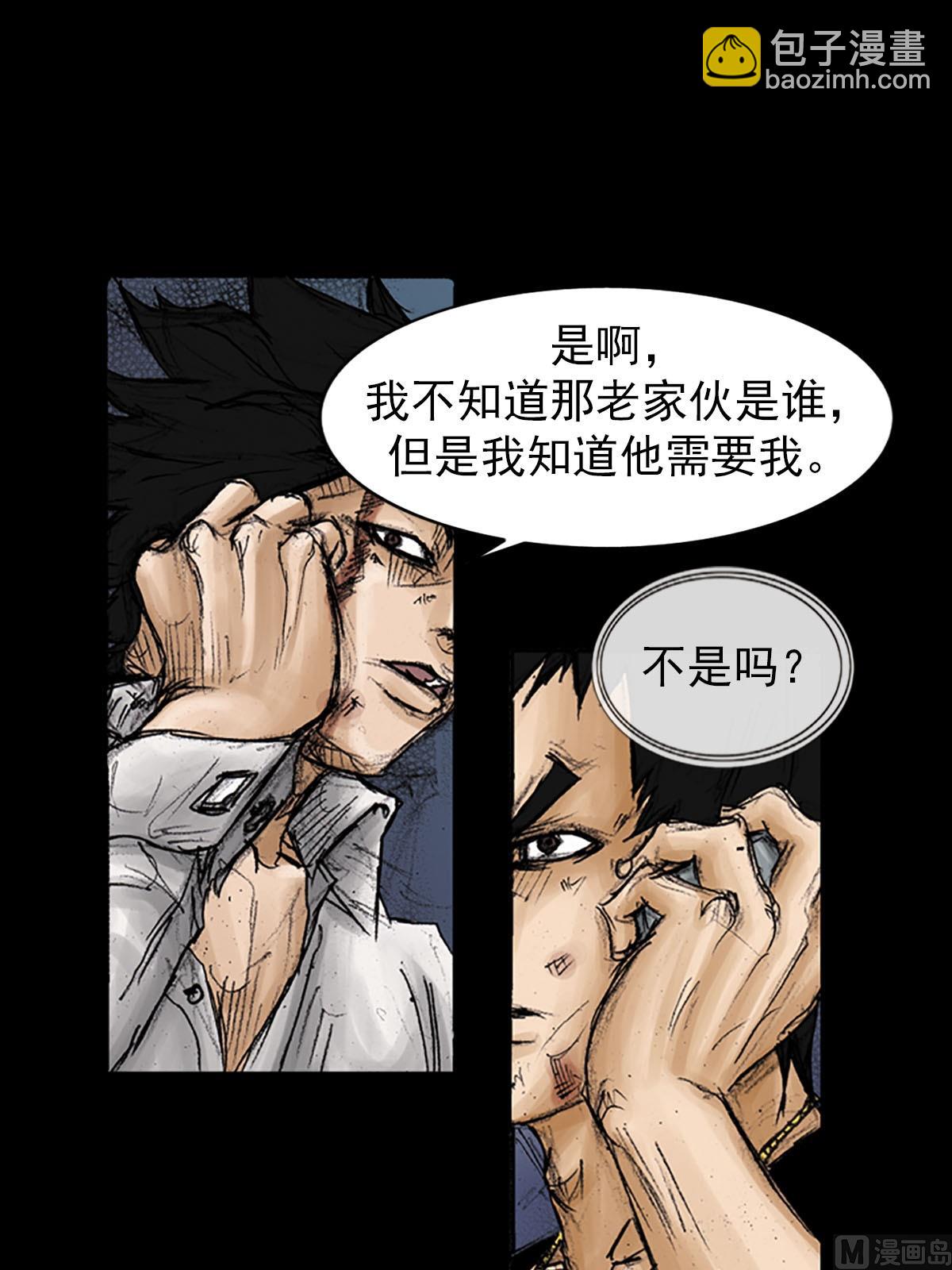 🍱胜券在握 第94话下 第19页