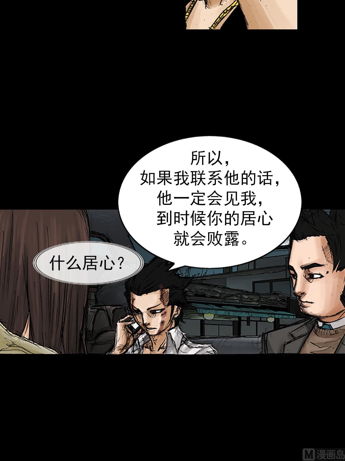 🍱胜券在握 第94话下 第20页