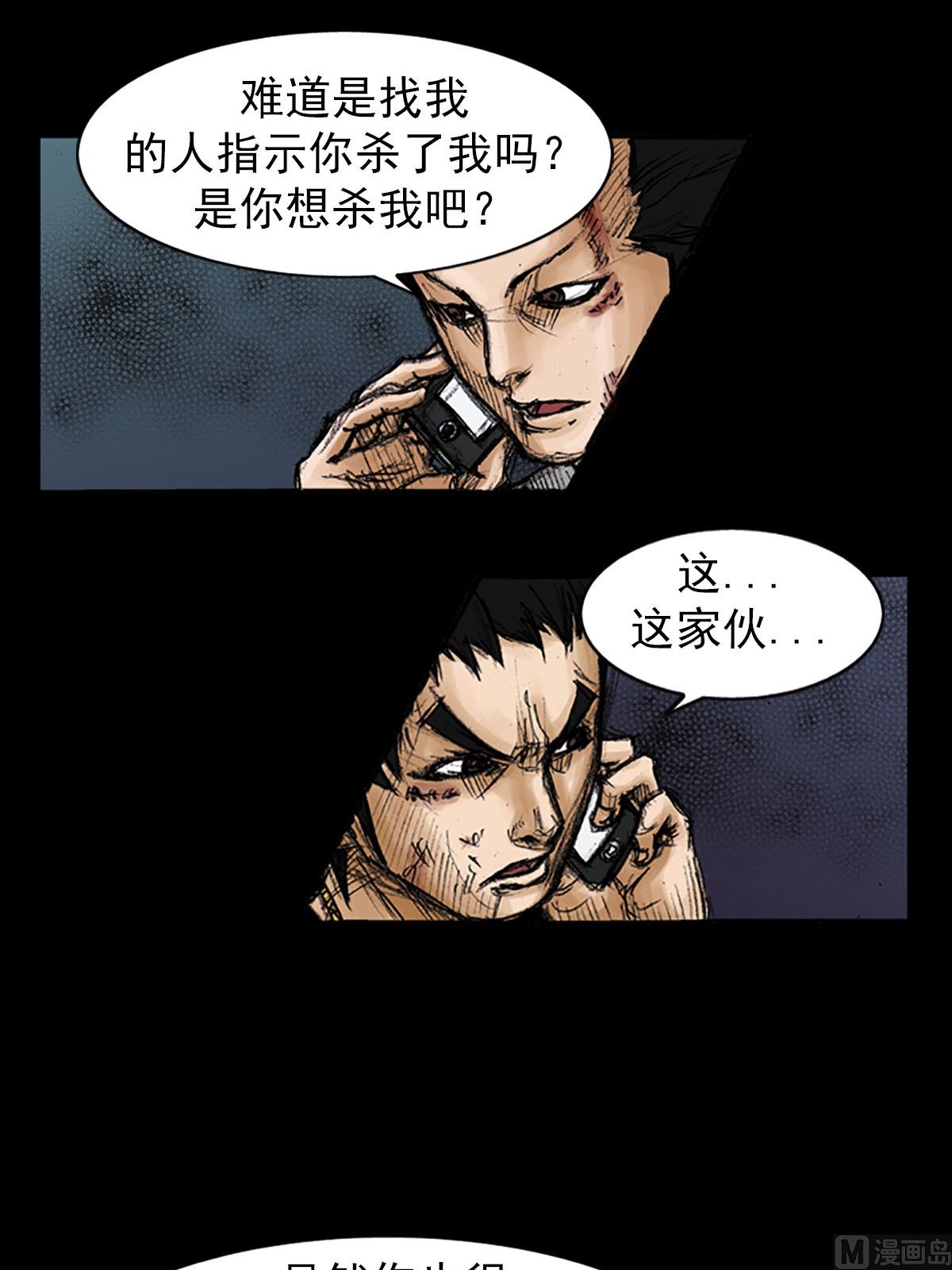 🍱胜券在握 第94话下 第21页
