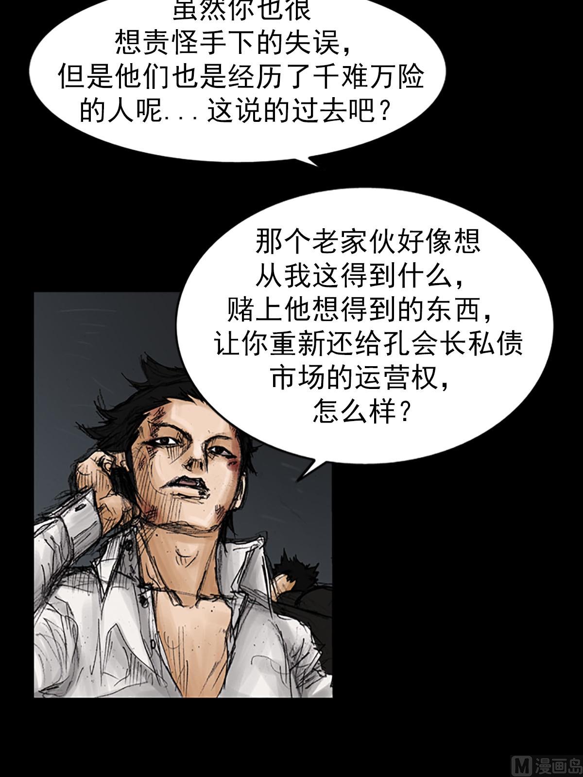 🍱胜券在握 第94话下 第22页