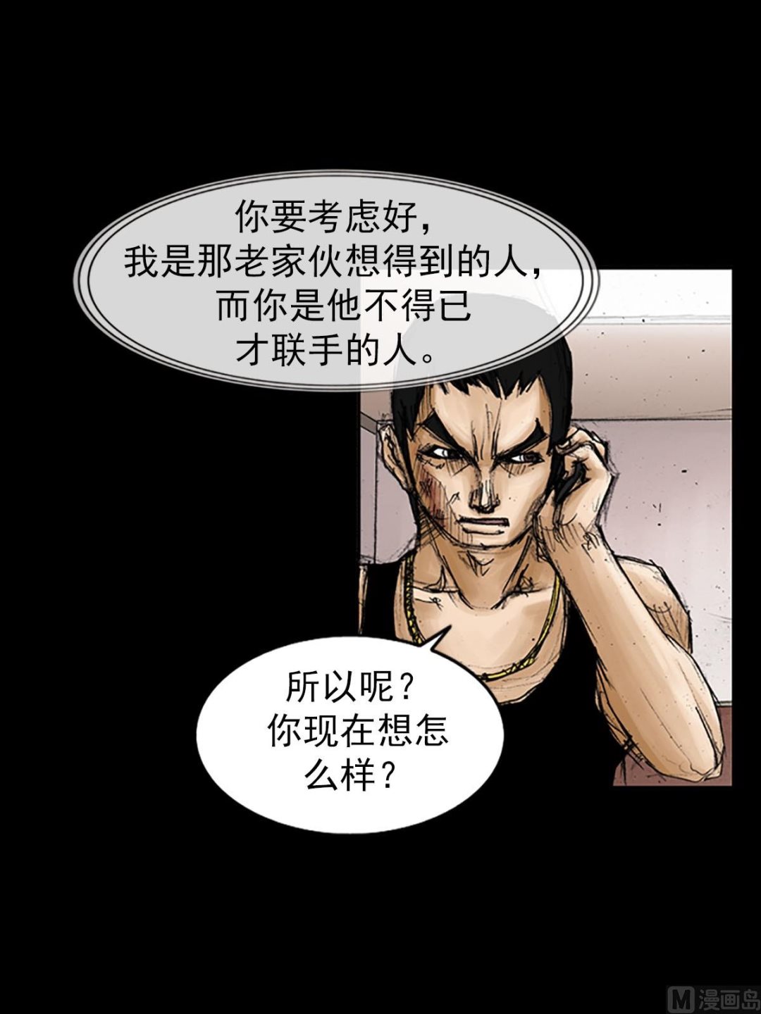 🍱胜券在握 第94话下 第23页