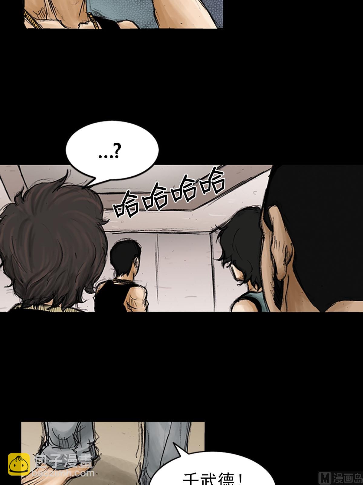 🍱胜券在握 第94话下 第25页