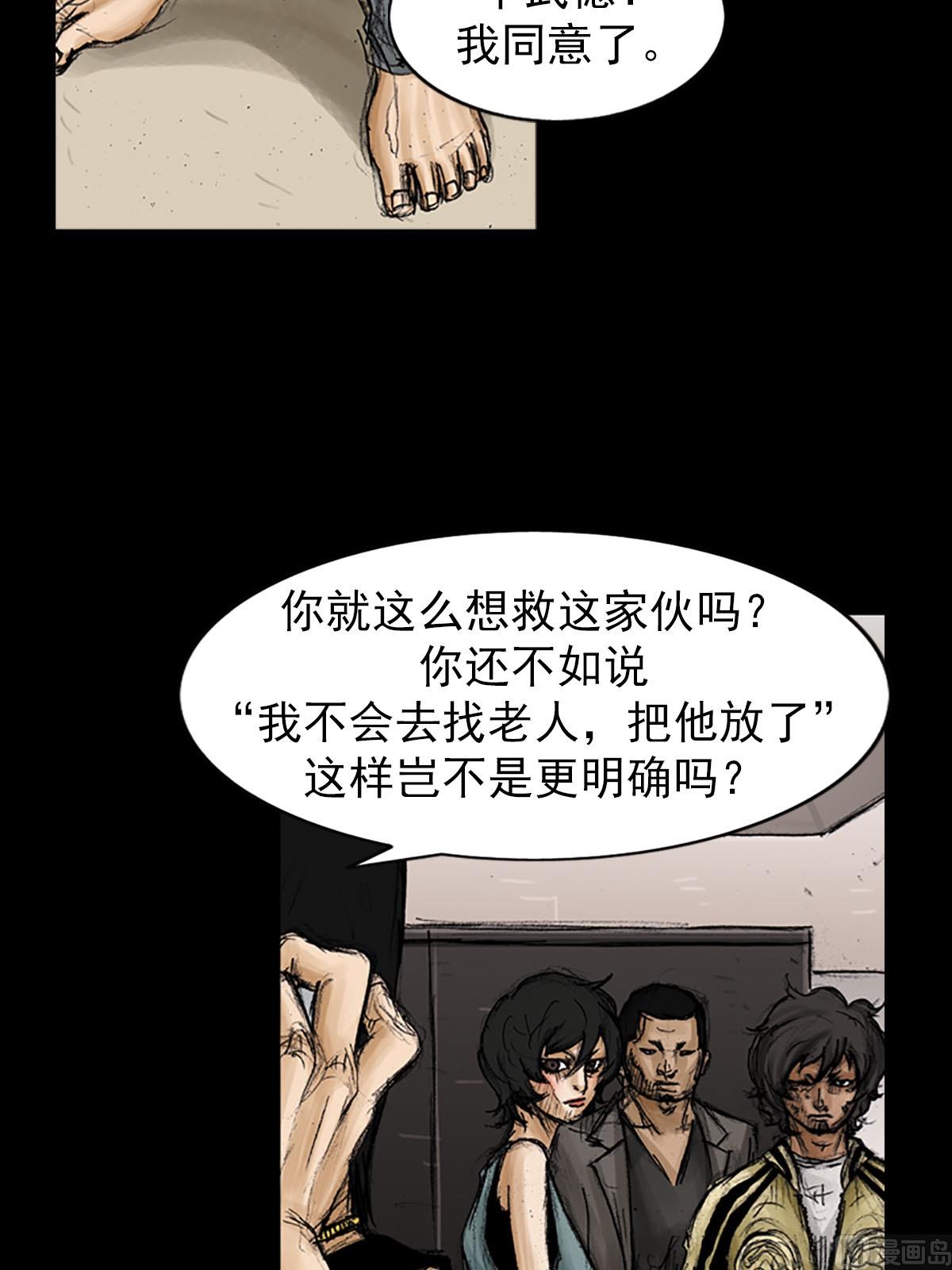 🍱胜券在握 第94话下 第26页