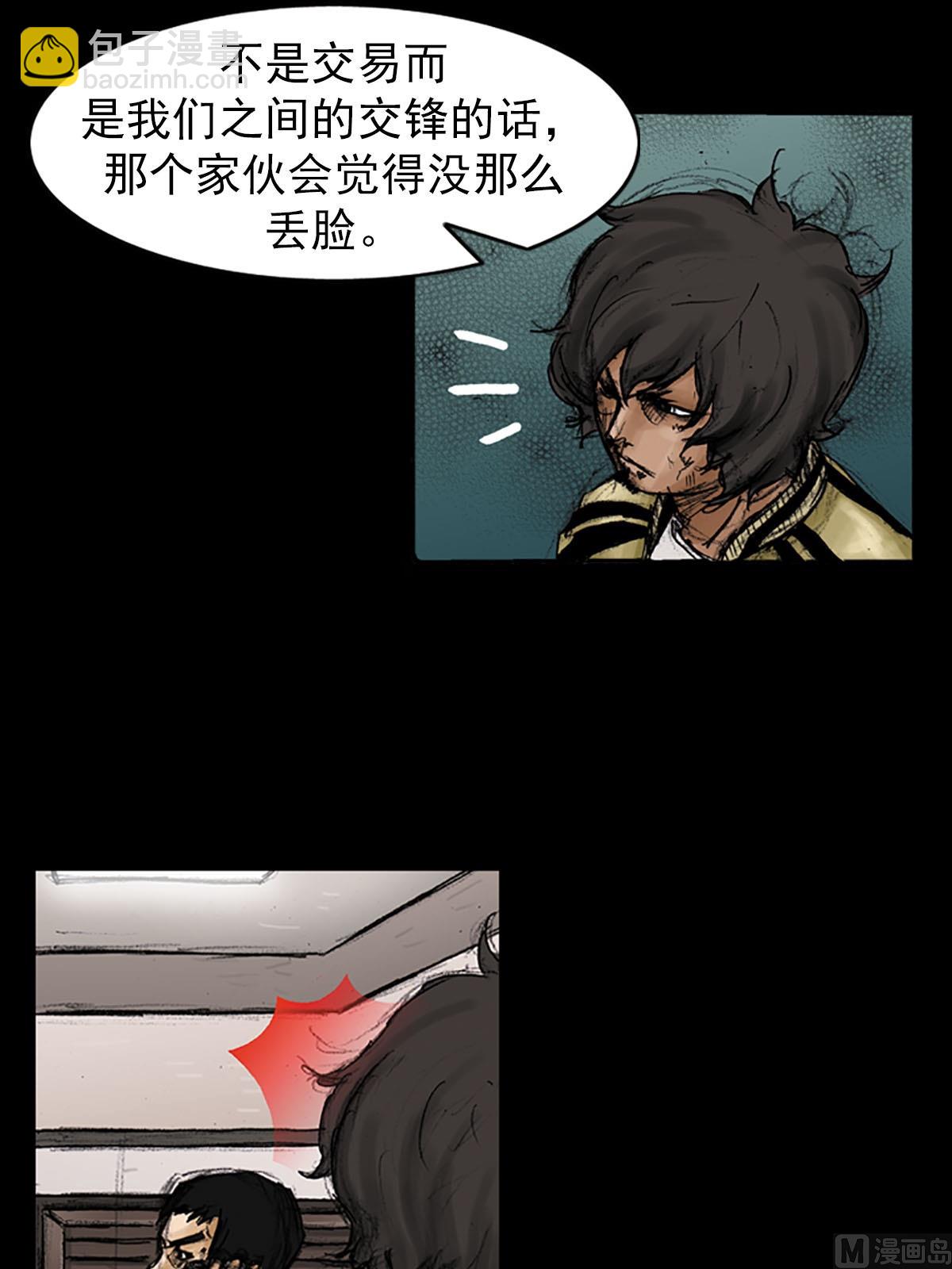 🍱胜券在握 第94话下 第28页