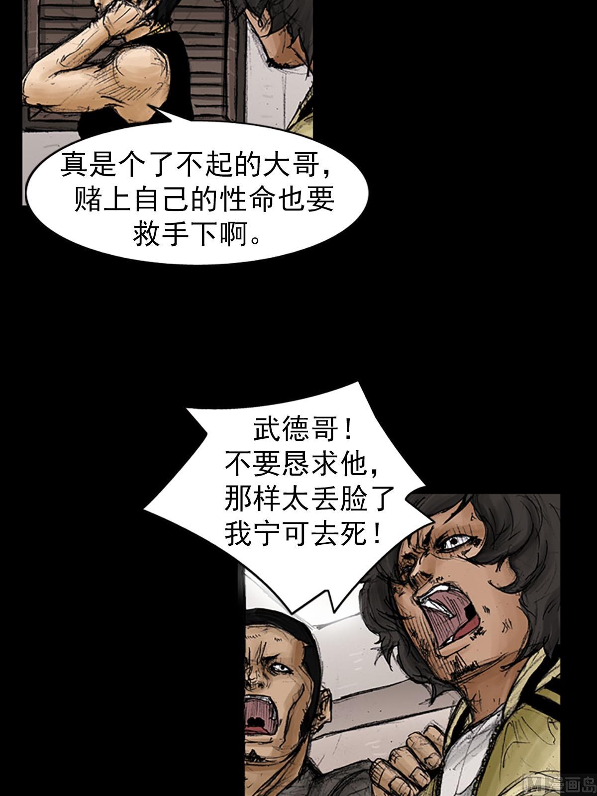 🍱胜券在握 第94话下 第29页