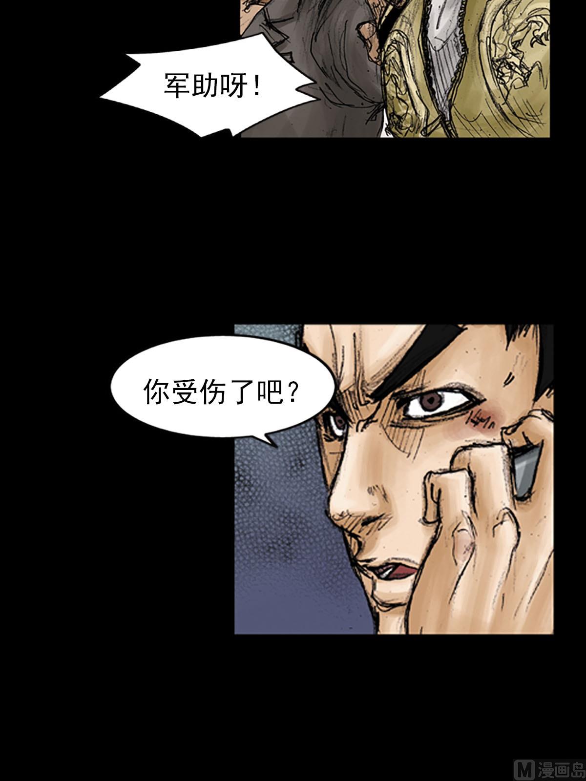 🍱胜券在握 第94话下 第30页