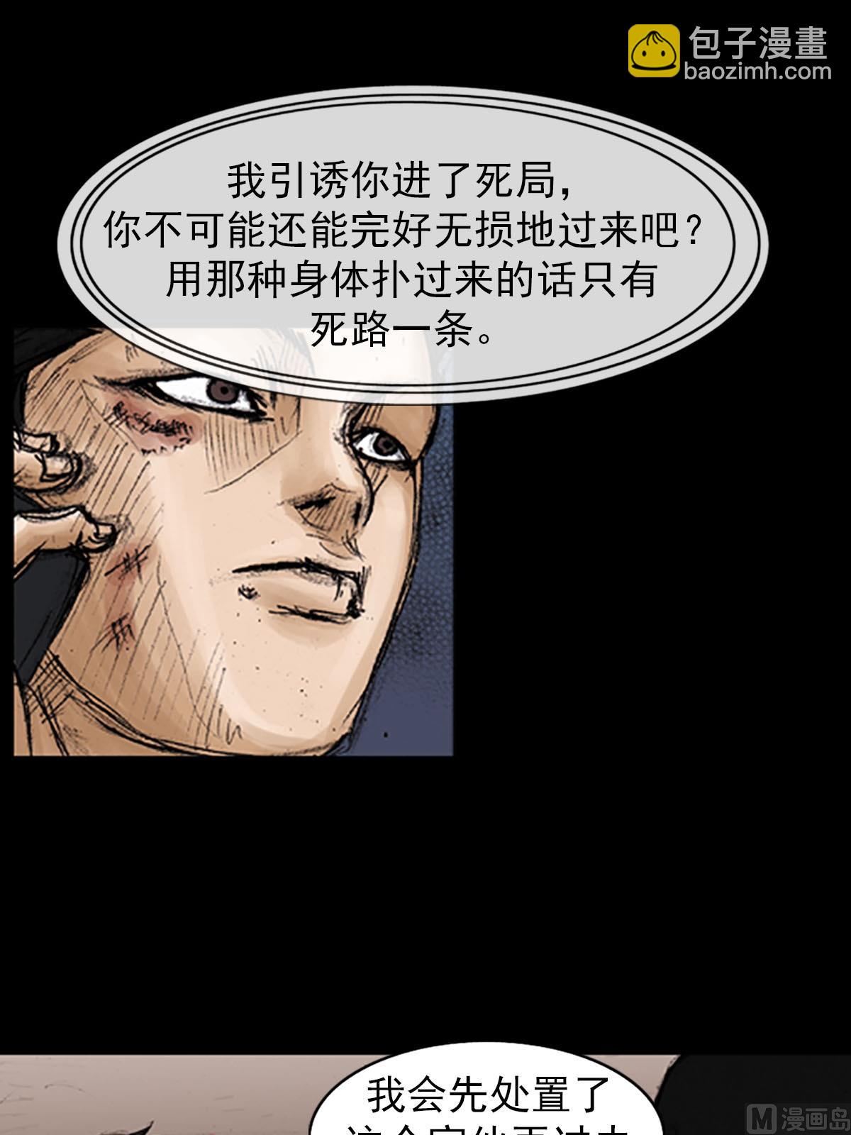 🍱胜券在握 第94话下 第31页