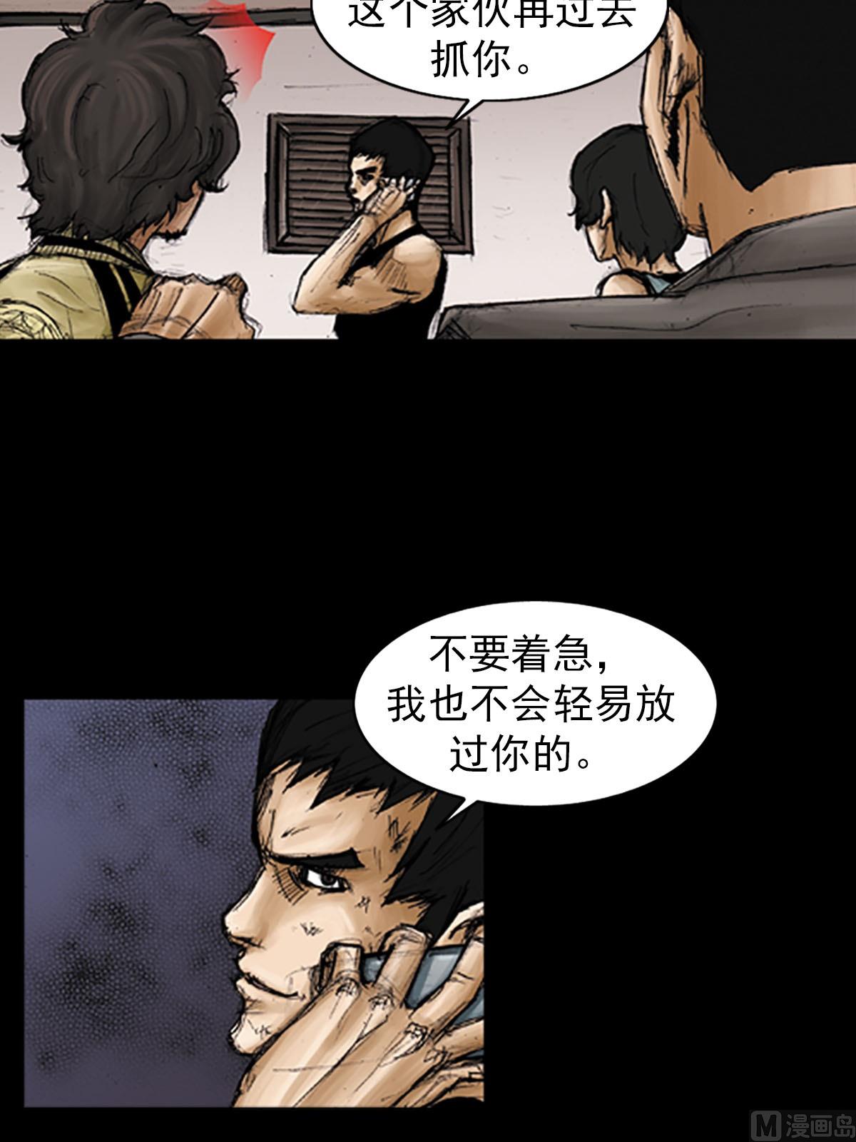 🍱胜券在握 第94话下 第32页