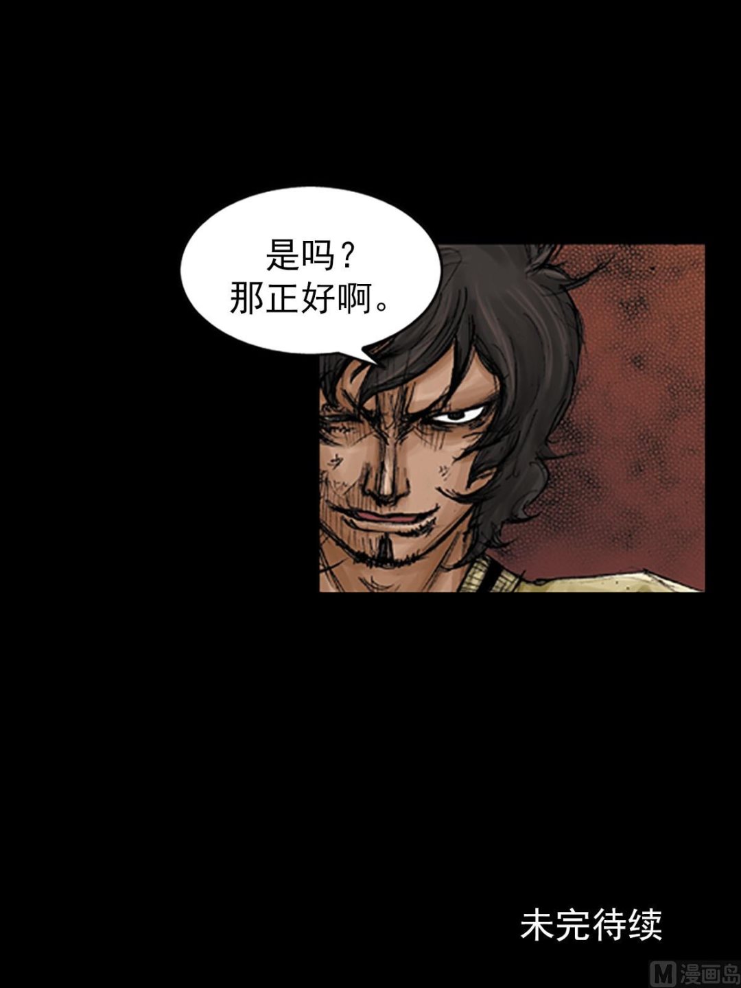 🍱胜券在握 第94话下 第33页