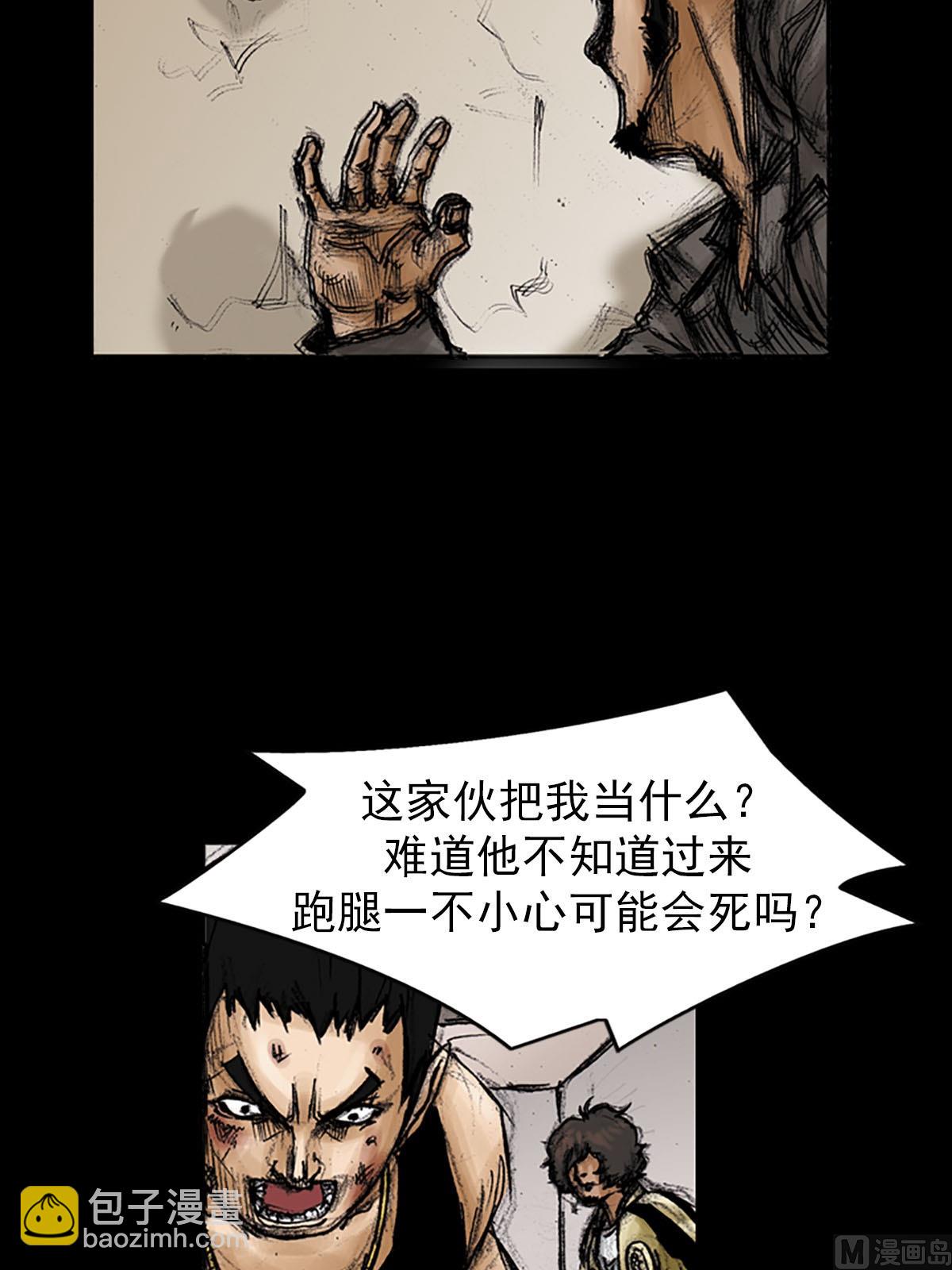 🍱胜券在握 第94话下 第4页