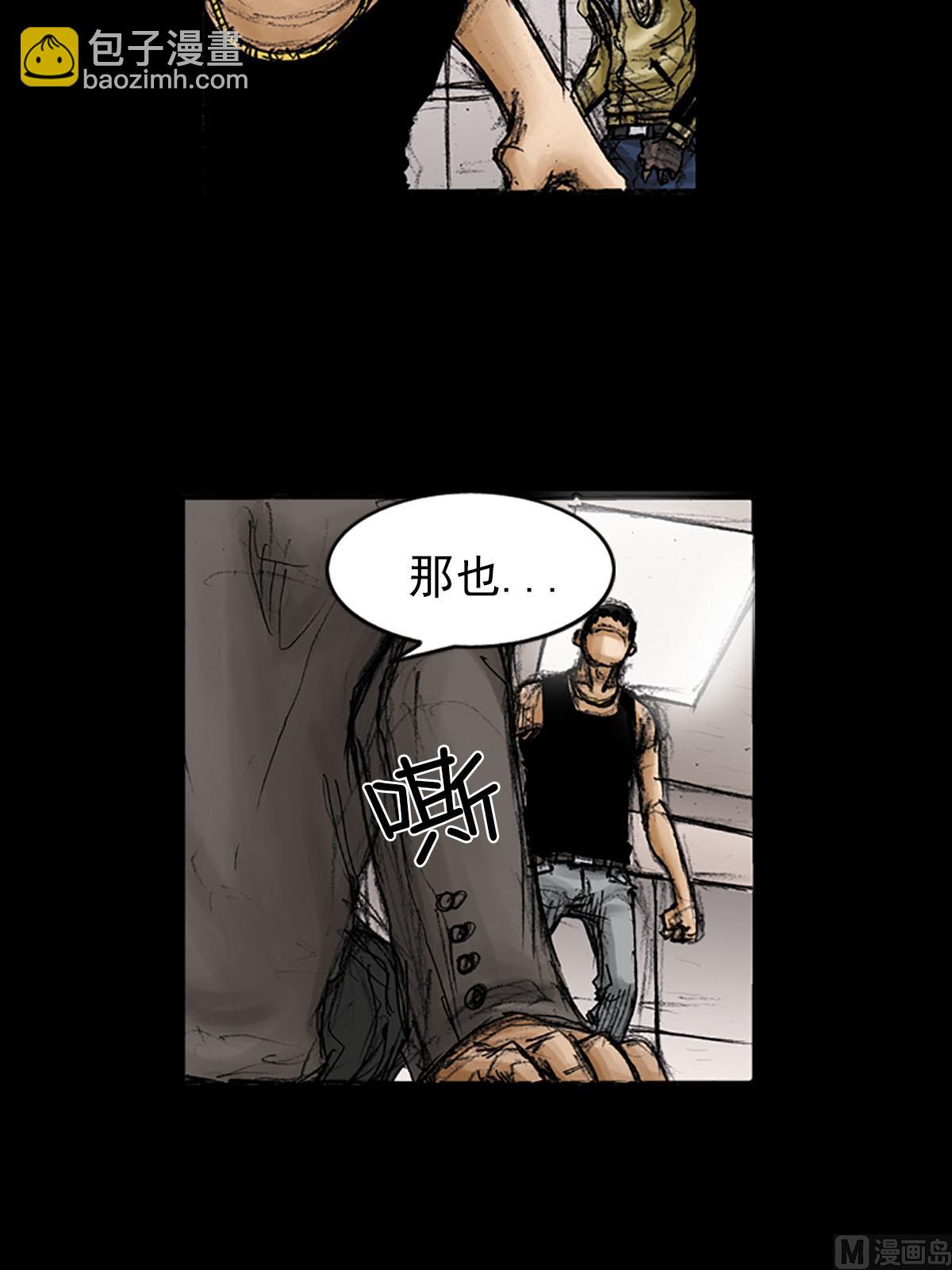 🍱胜券在握 第94话下 第5页
