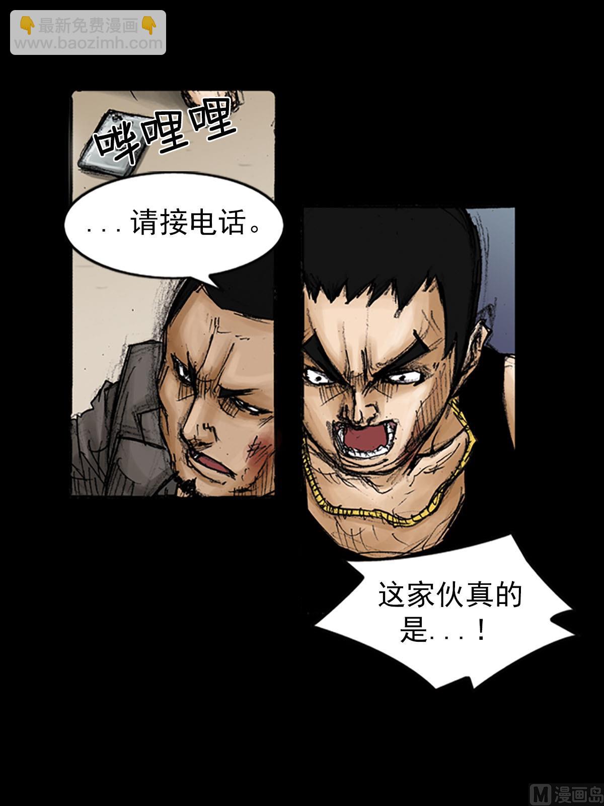 🍱胜券在握 第94话下 第6页