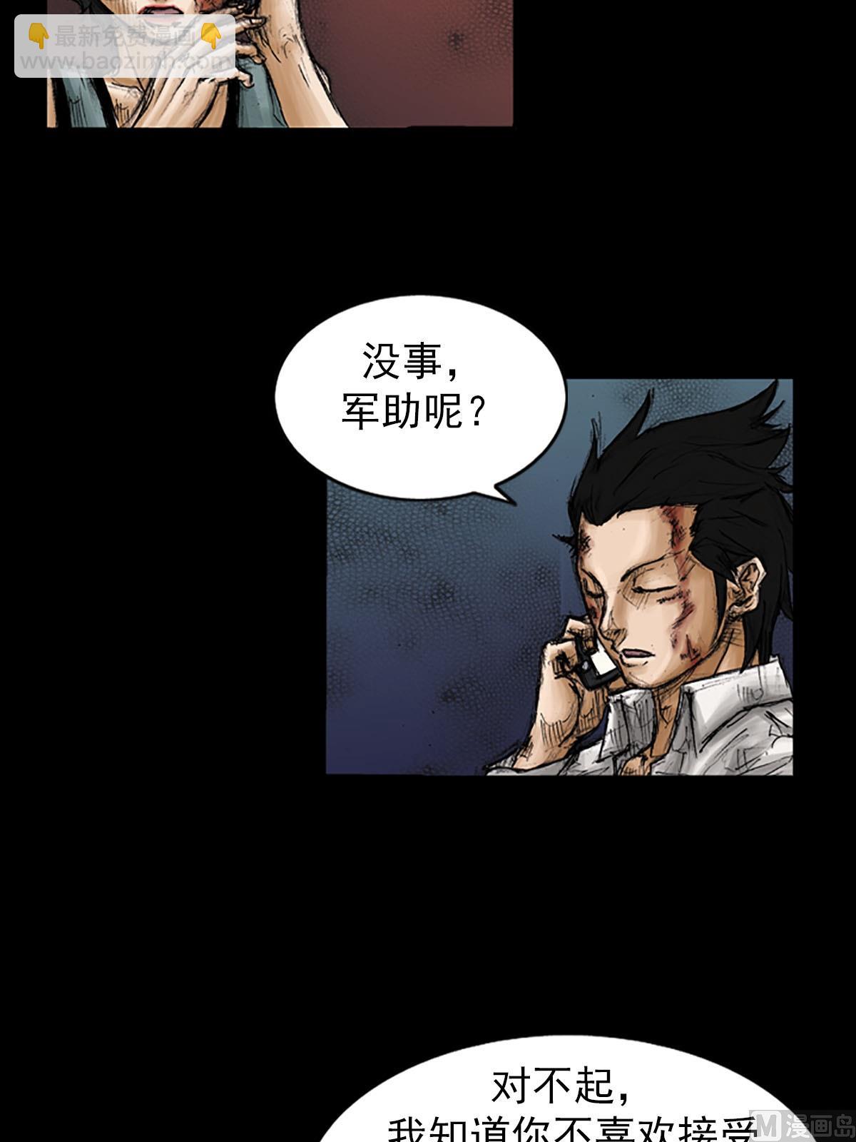 🍱胜券在握 第94话下 第8页