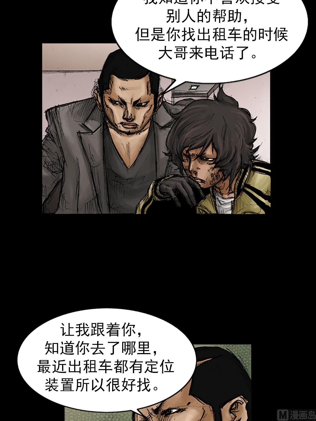 🍱胜券在握 第94话下 第9页