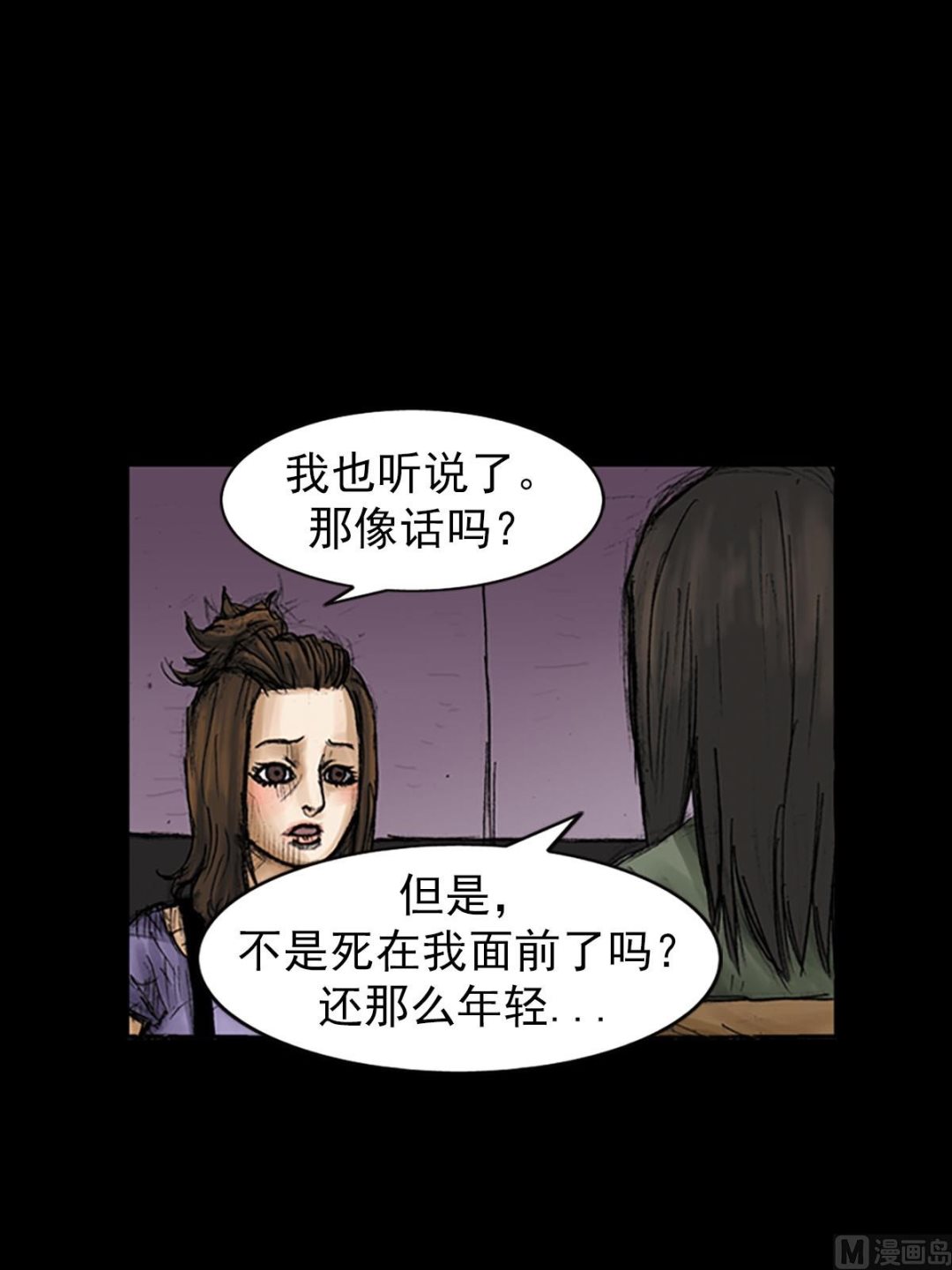 🍱胜券在握 第95话下 第1页