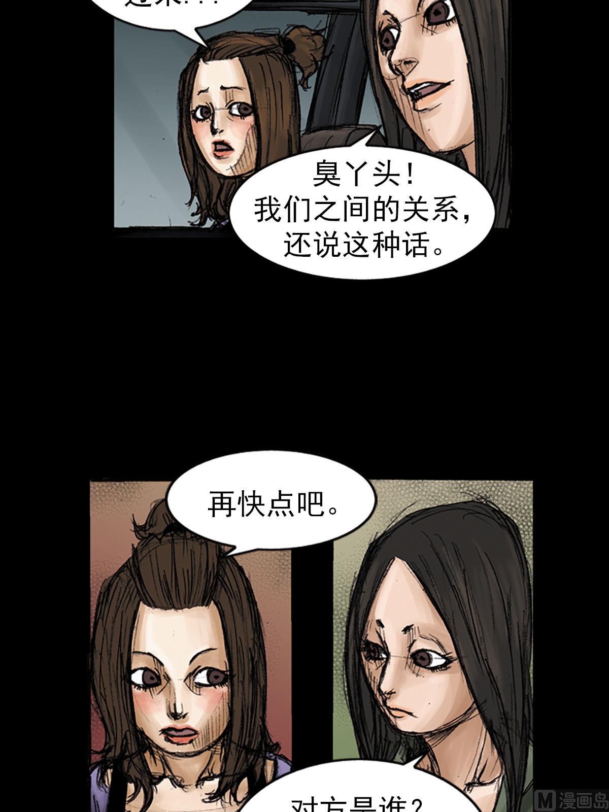 🍱胜券在握 第95话下 第10页
