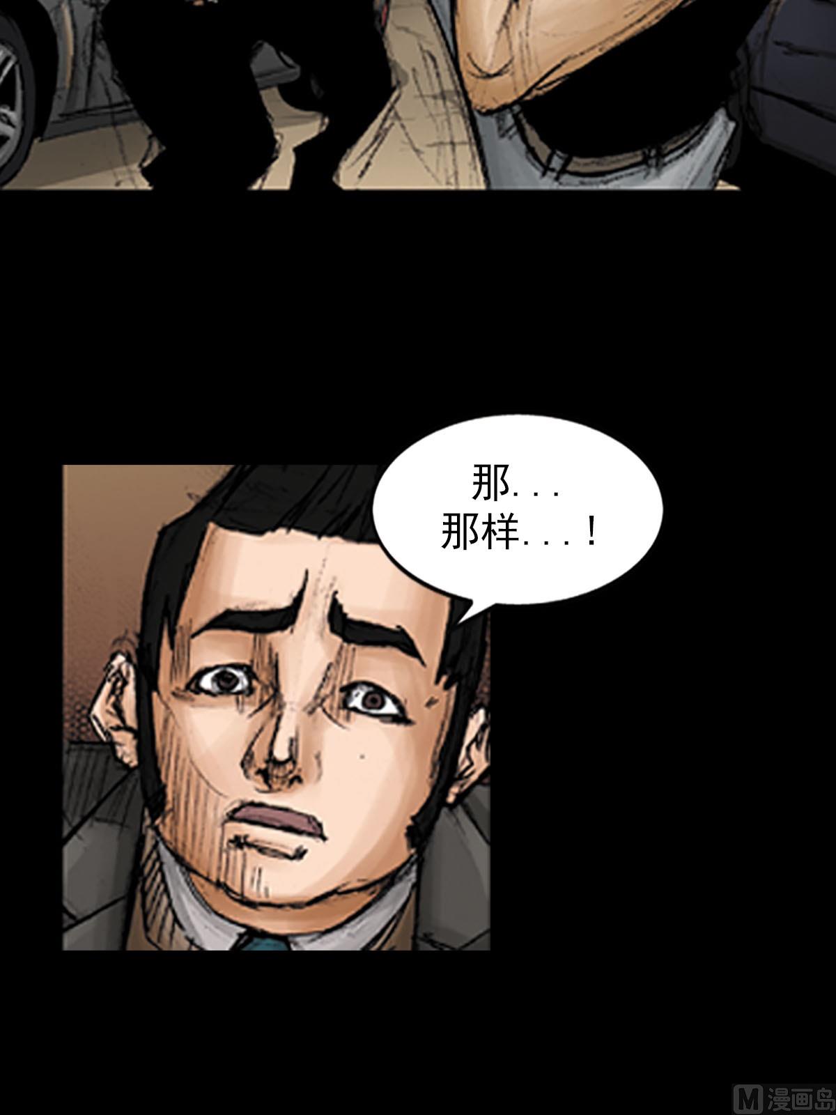 🍱胜券在握 第95话下 第13页