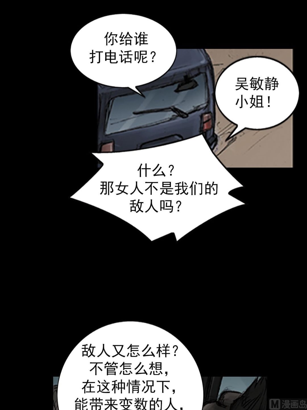 🍱胜券在握 第95话下 第14页