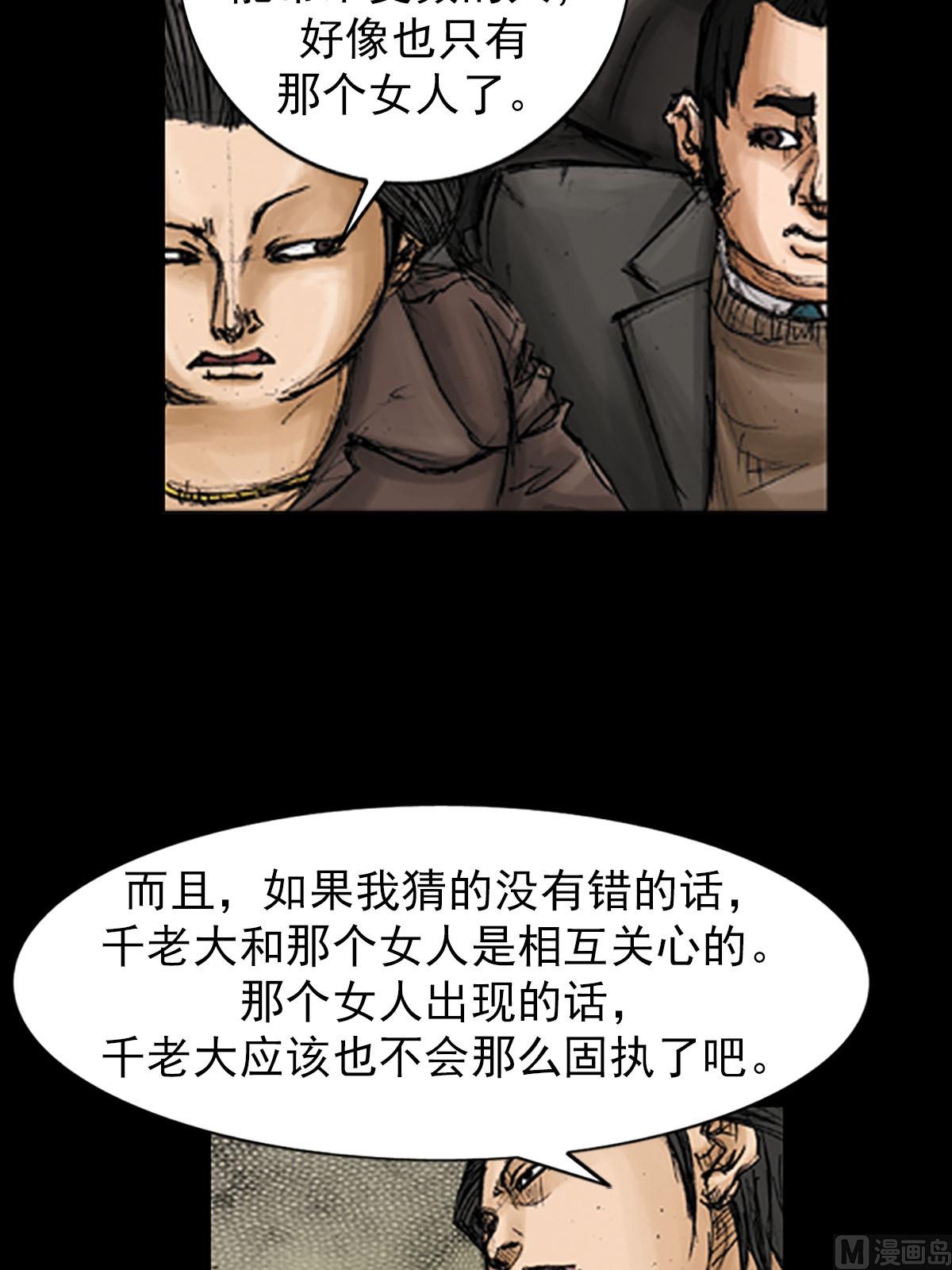 🍱胜券在握 第95话下 第15页