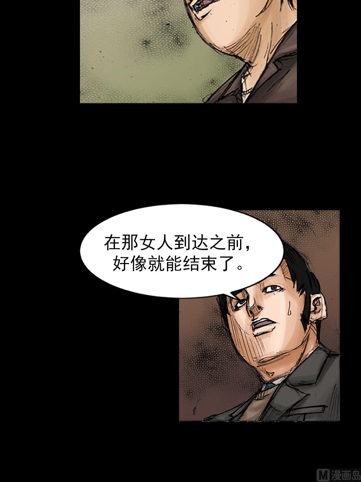 🍱胜券在握 第95话下 第16页
