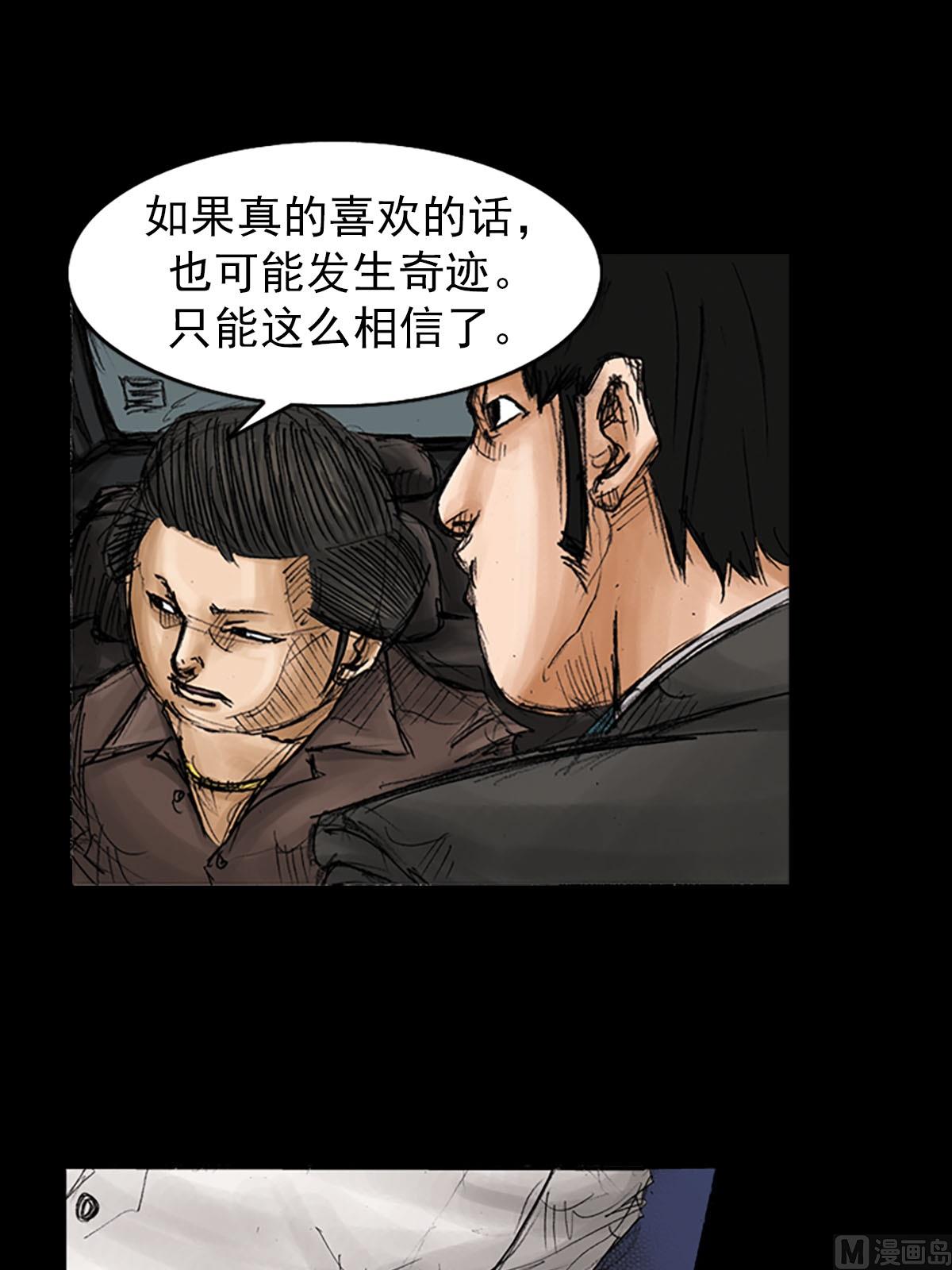 🍱胜券在握 第95话下 第17页