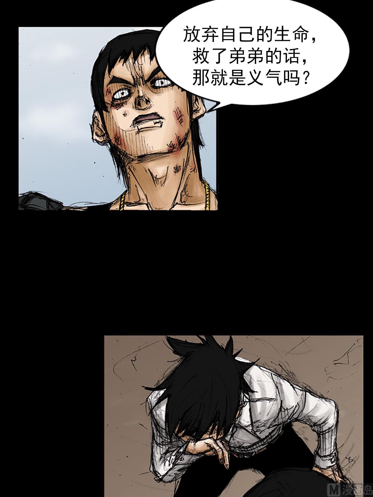🍱胜券在握 第95话下 第19页