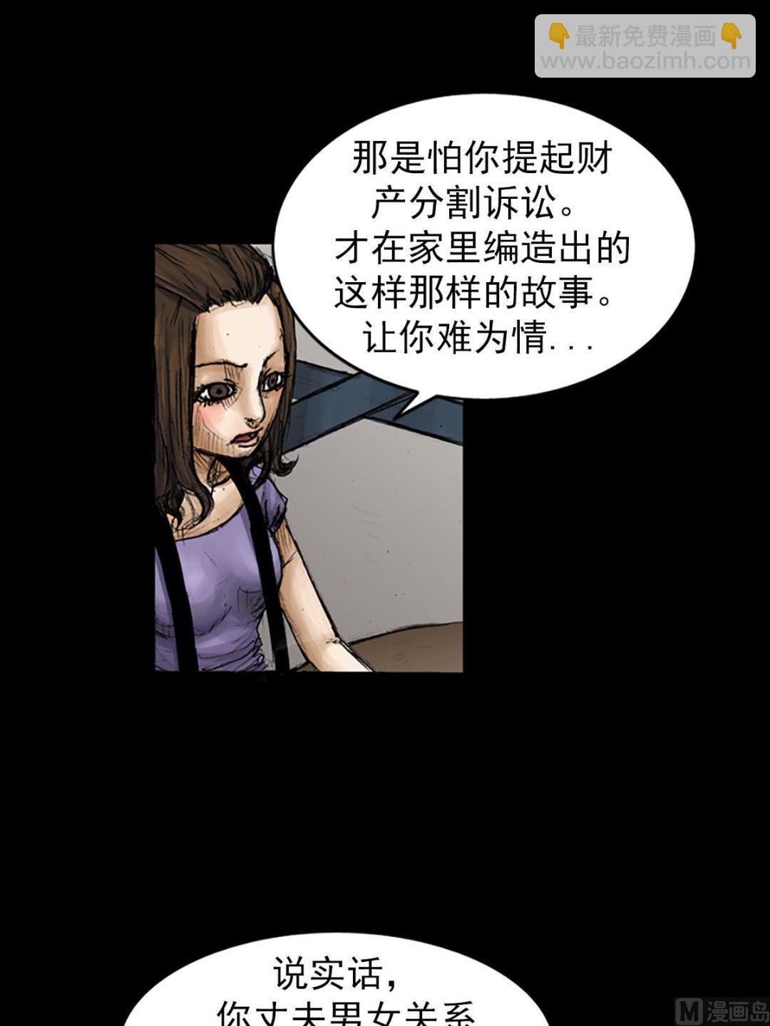 🍱胜券在握 第95话下 第2页
