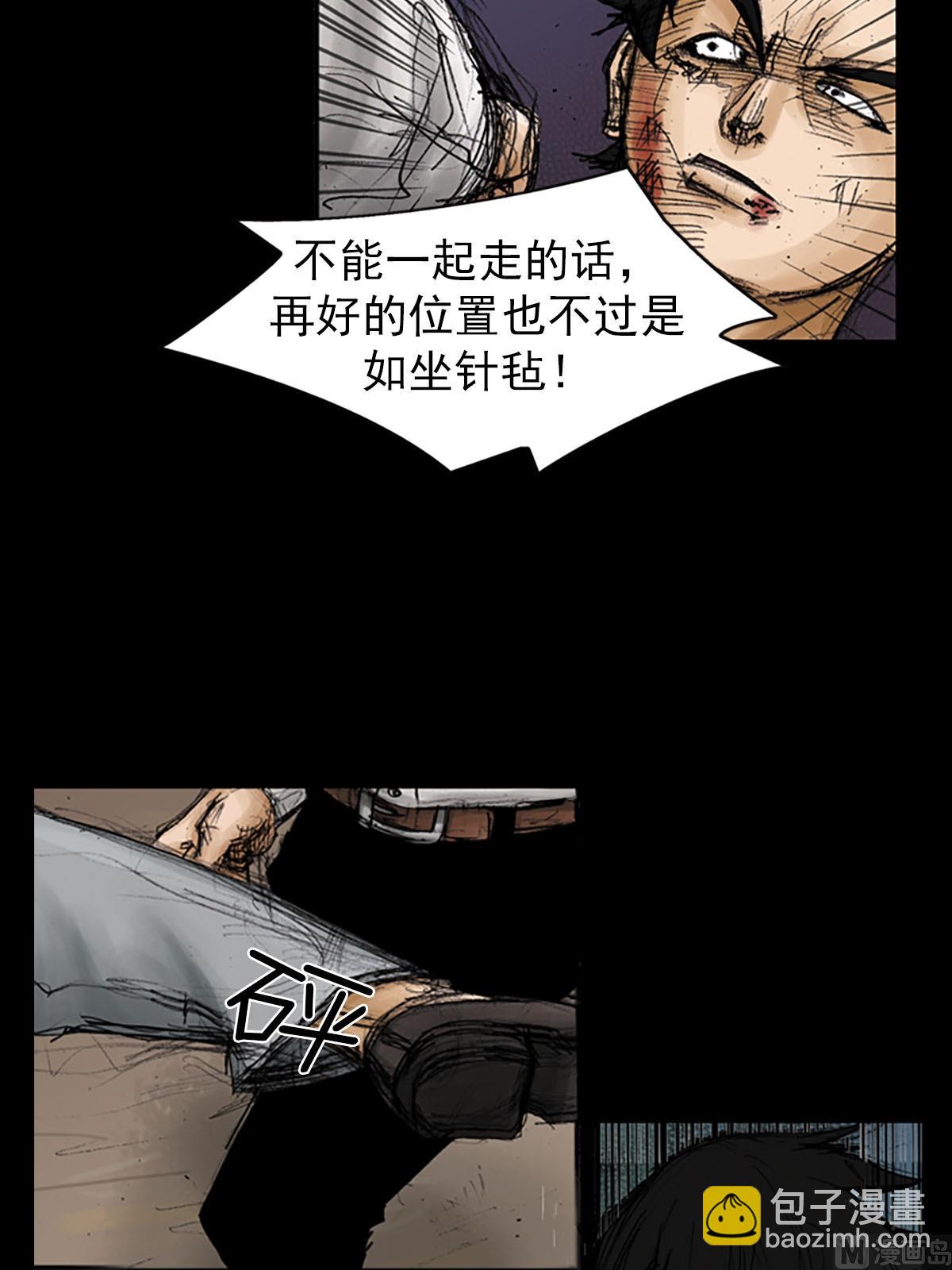 🍱胜券在握 第95话下 第22页