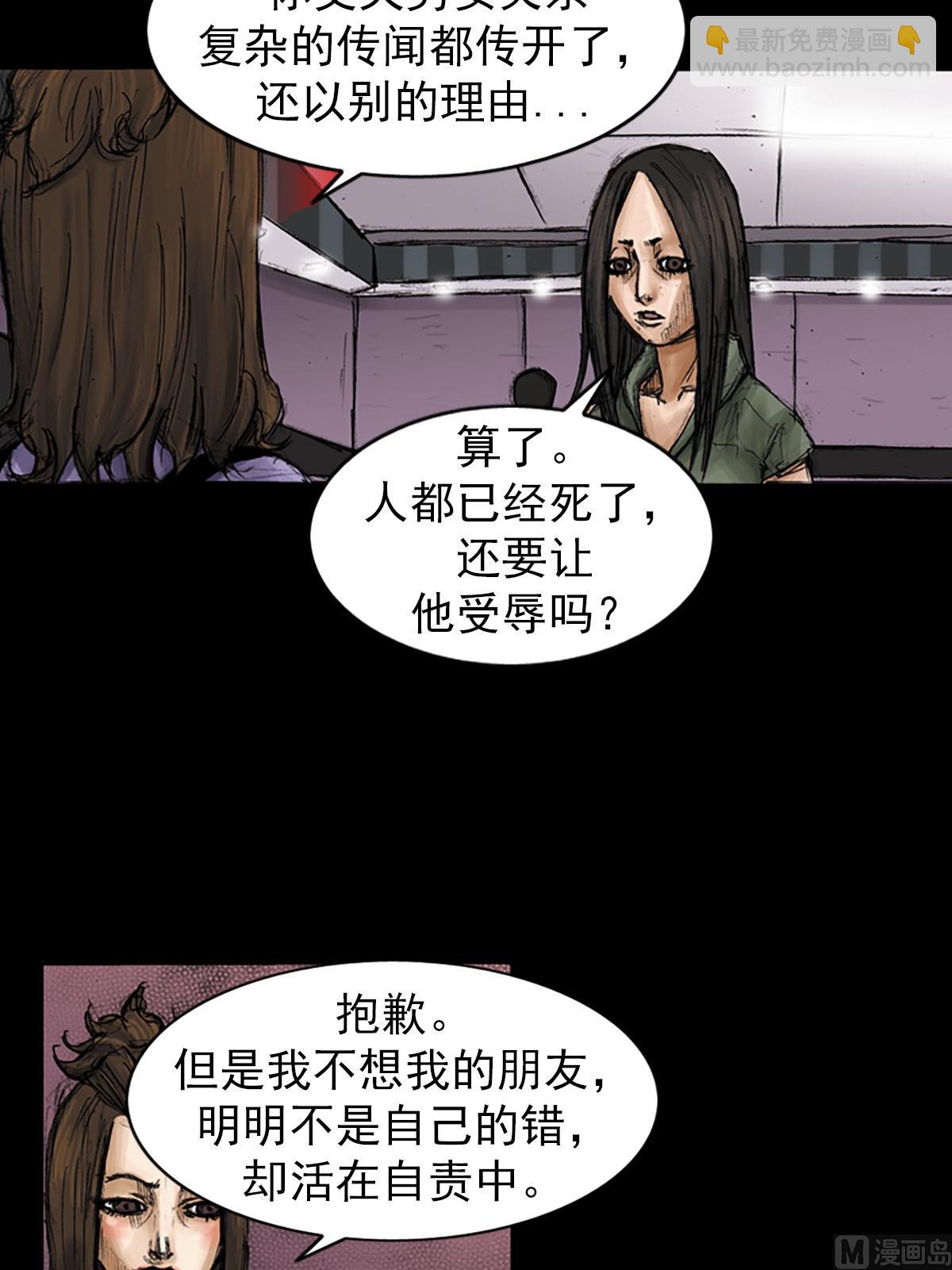 🍱胜券在握 第95话下 第3页