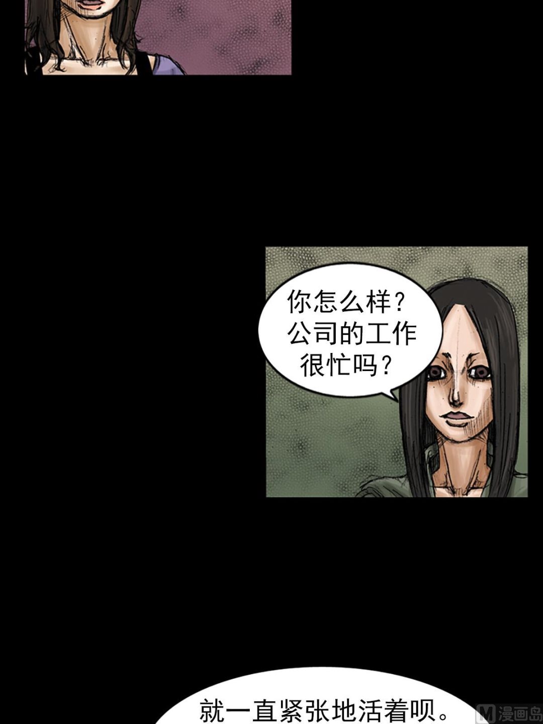 🍱胜券在握 第95话下 第4页