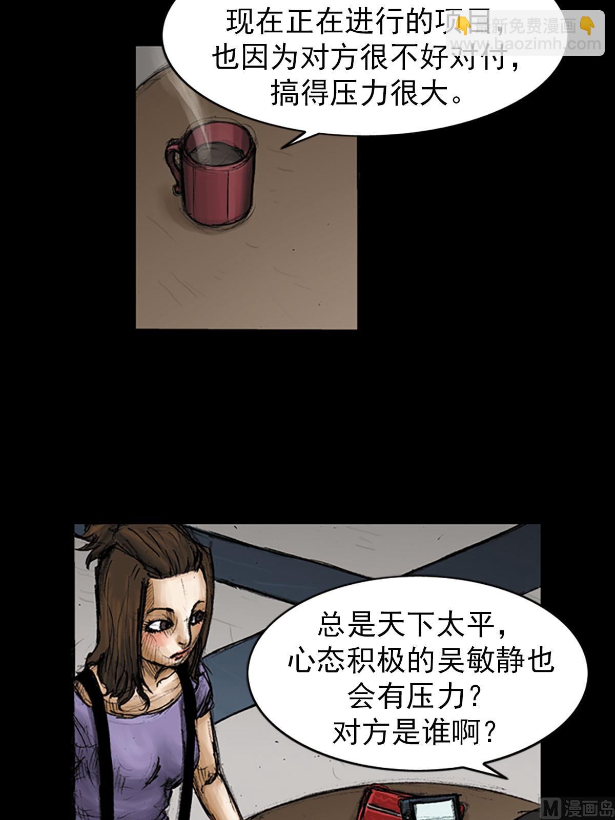 🍱胜券在握 第95话下 第5页