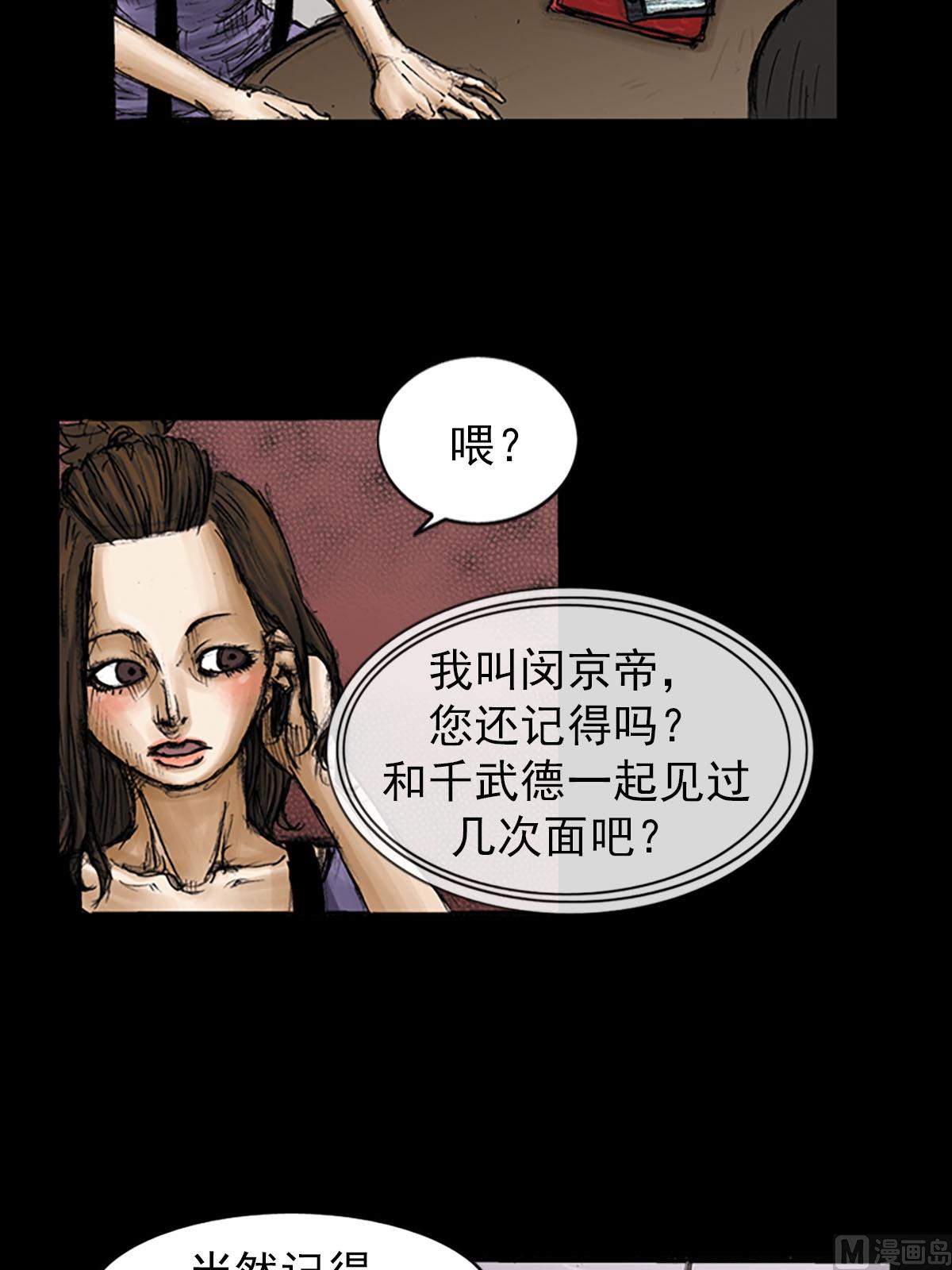 🍱胜券在握 第95话下 第6页