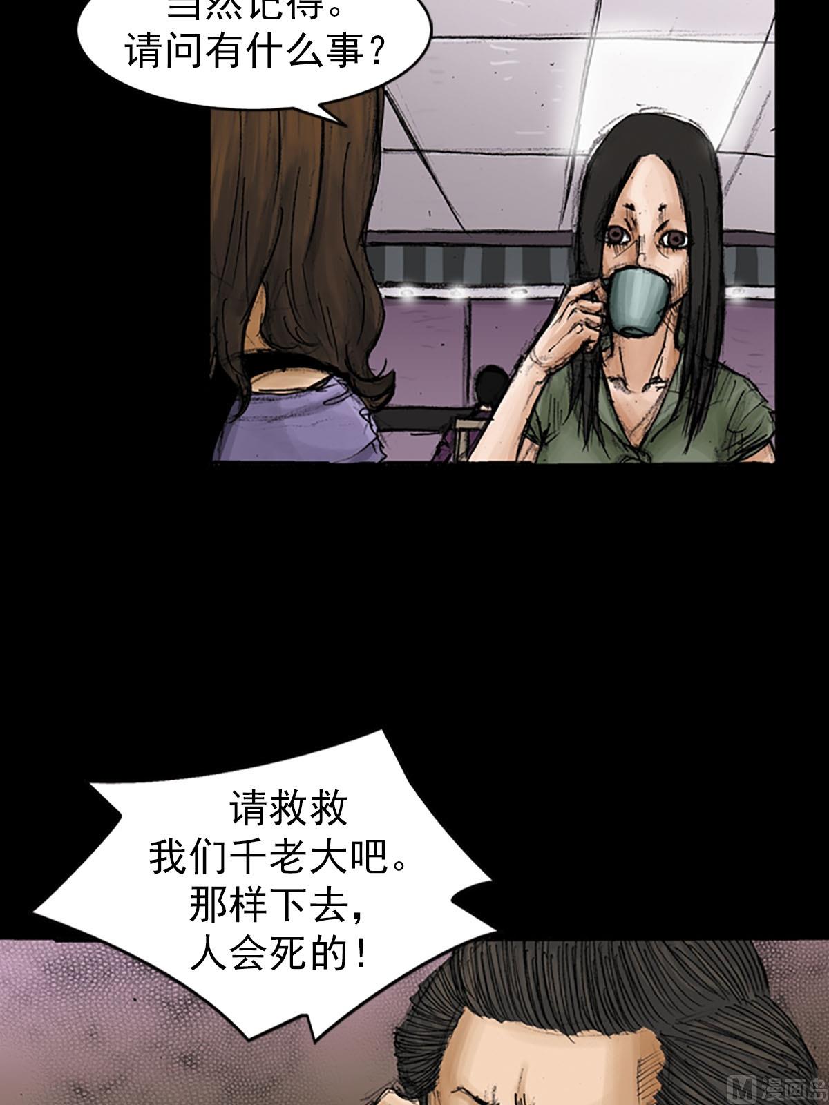 🍱胜券在握 第95话下 第7页