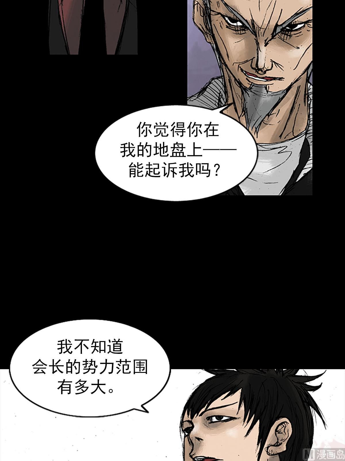 🍱胜券在握 第10话下 第27页