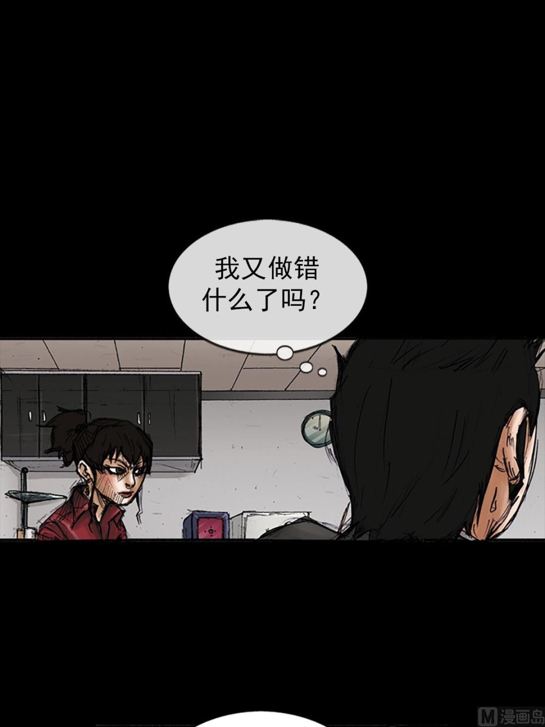 🍱胜券在握 第97话下 第1页