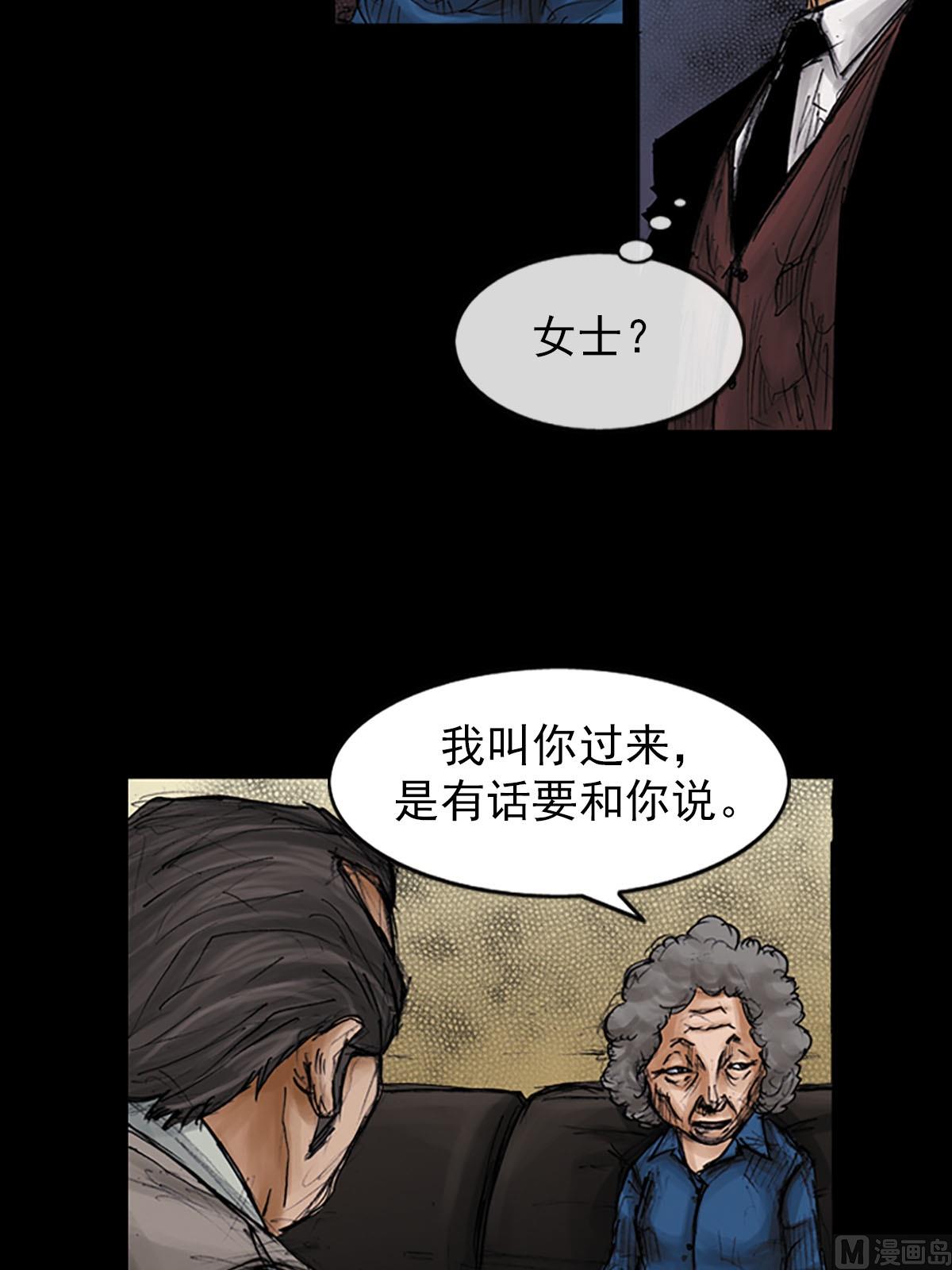 🍱胜券在握 第97话下 第10页